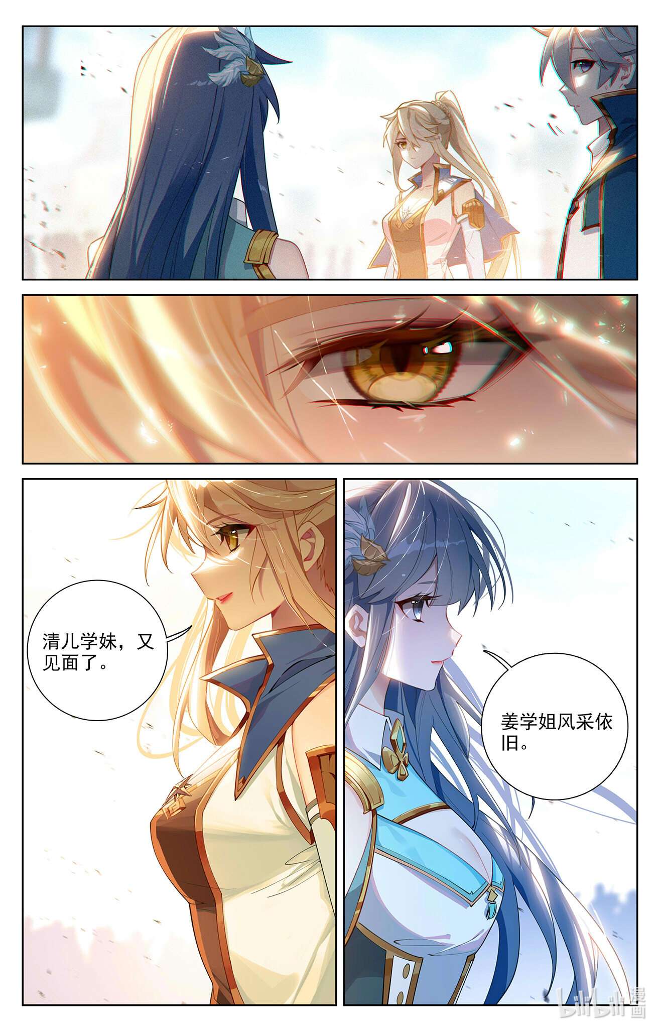 万相之王101 第61话：颜值第一