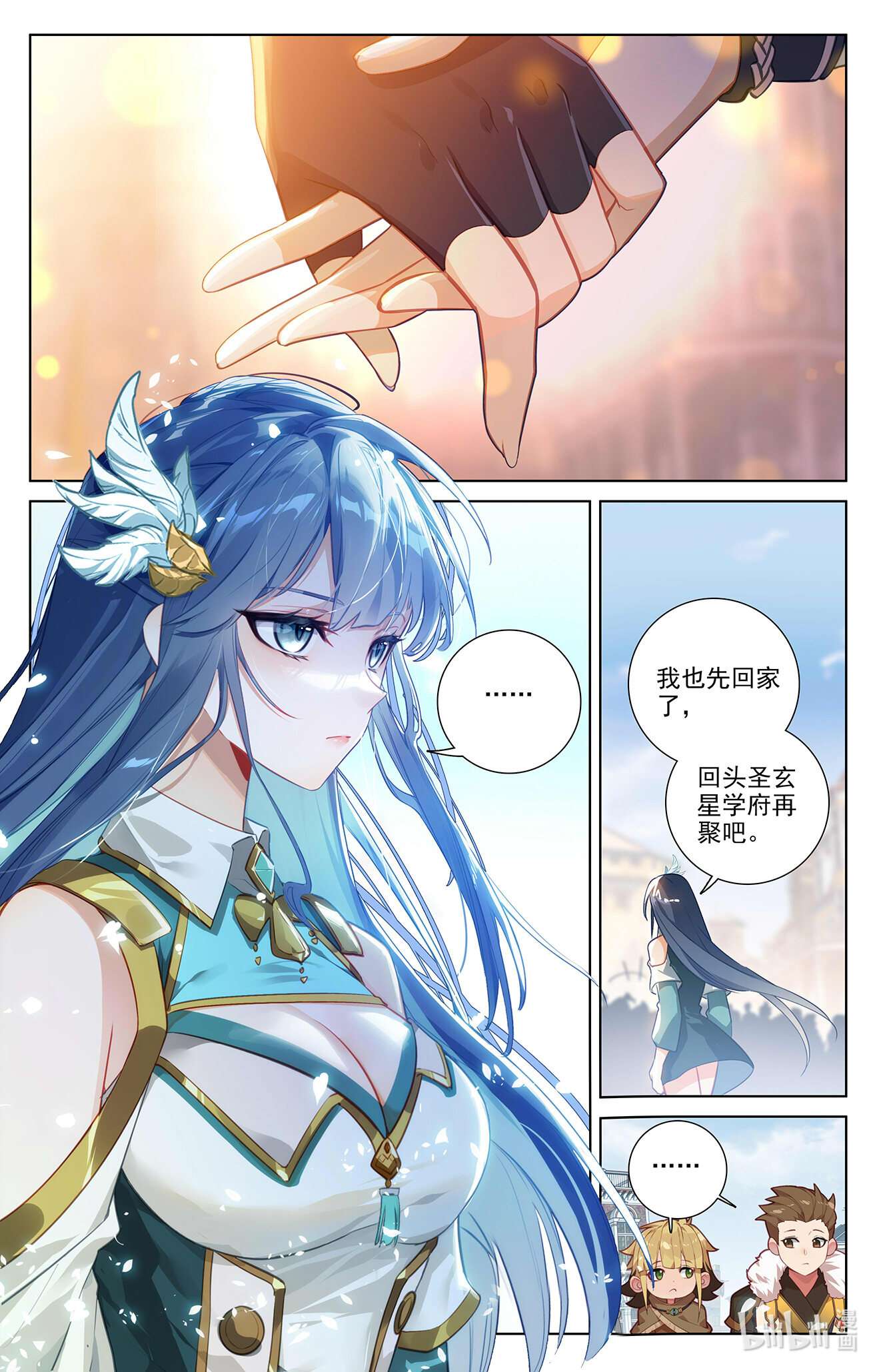 万相之王101 第61话：颜值第一