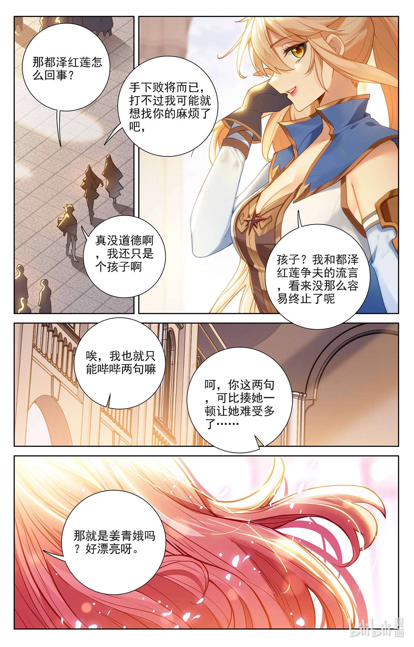 万相之王103 第63话：想挑衅我
