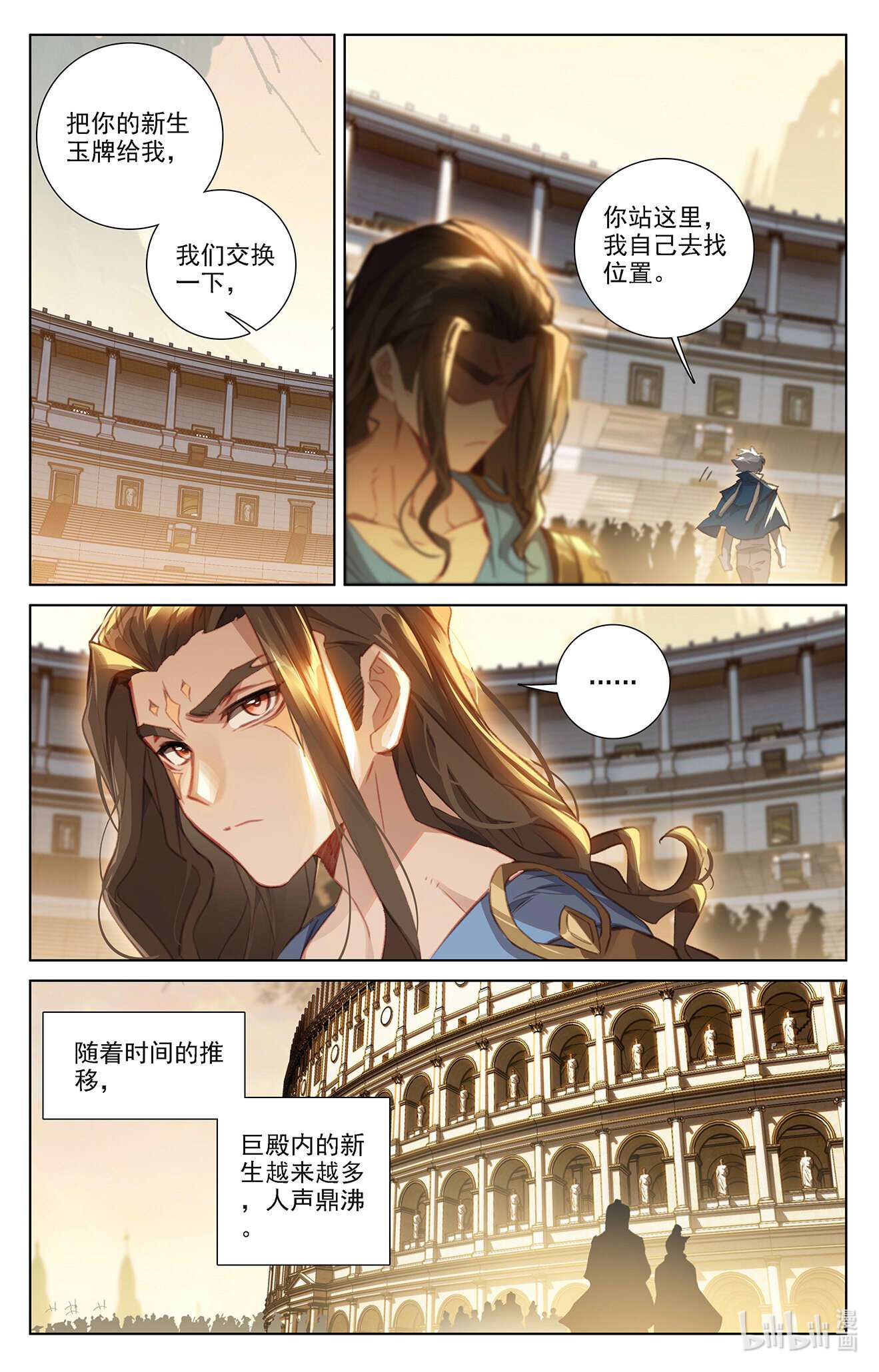 万相之王103 第63话：想挑衅我