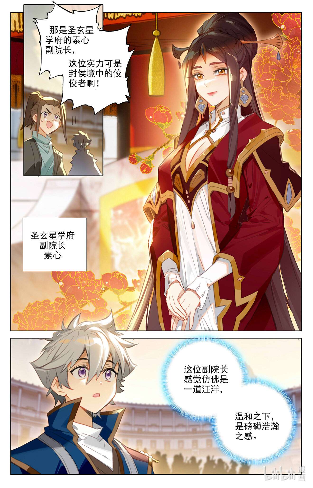 万相之王103 第63话：想挑衅我