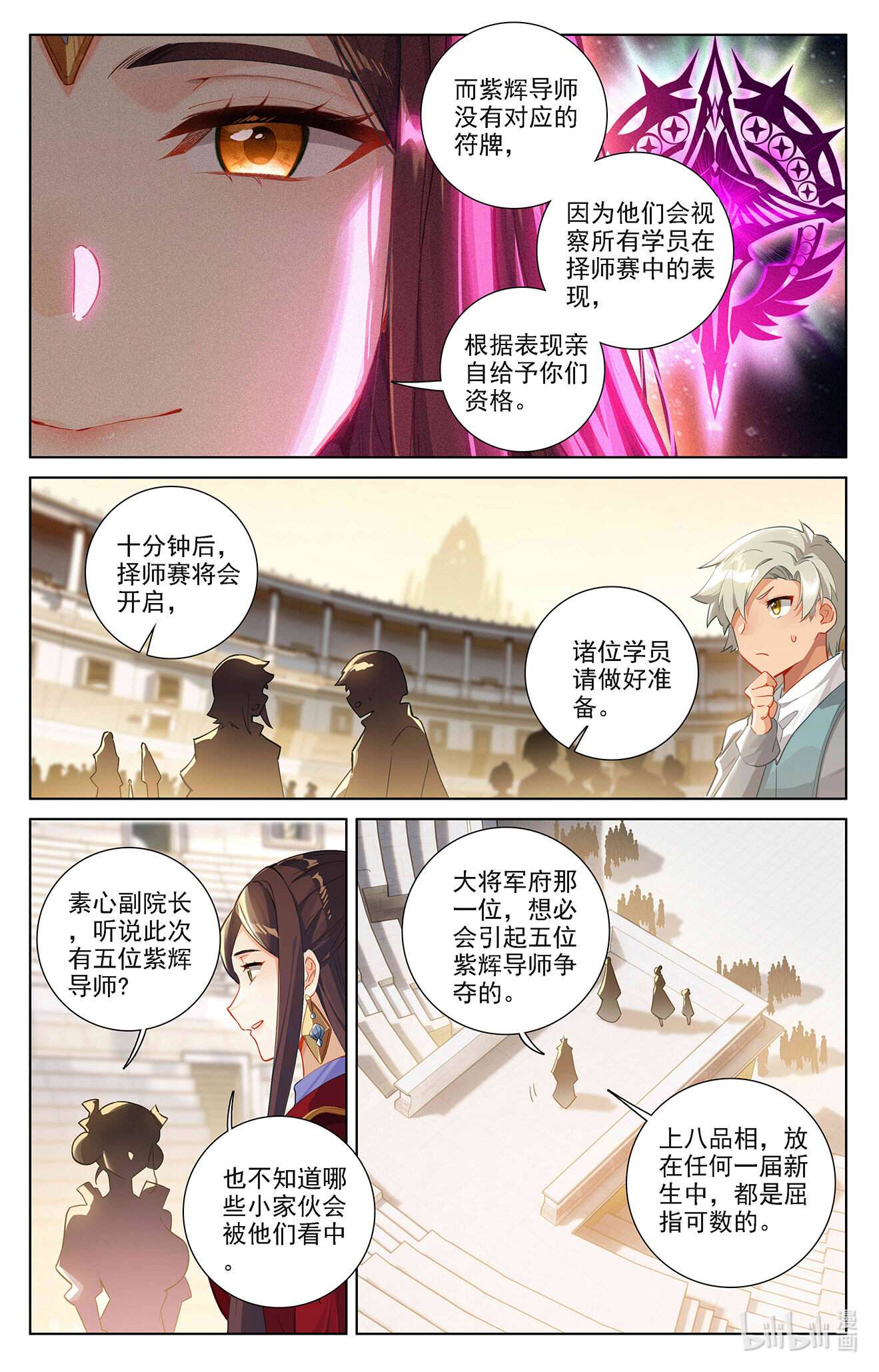 万相之王103 第63话：想挑衅我