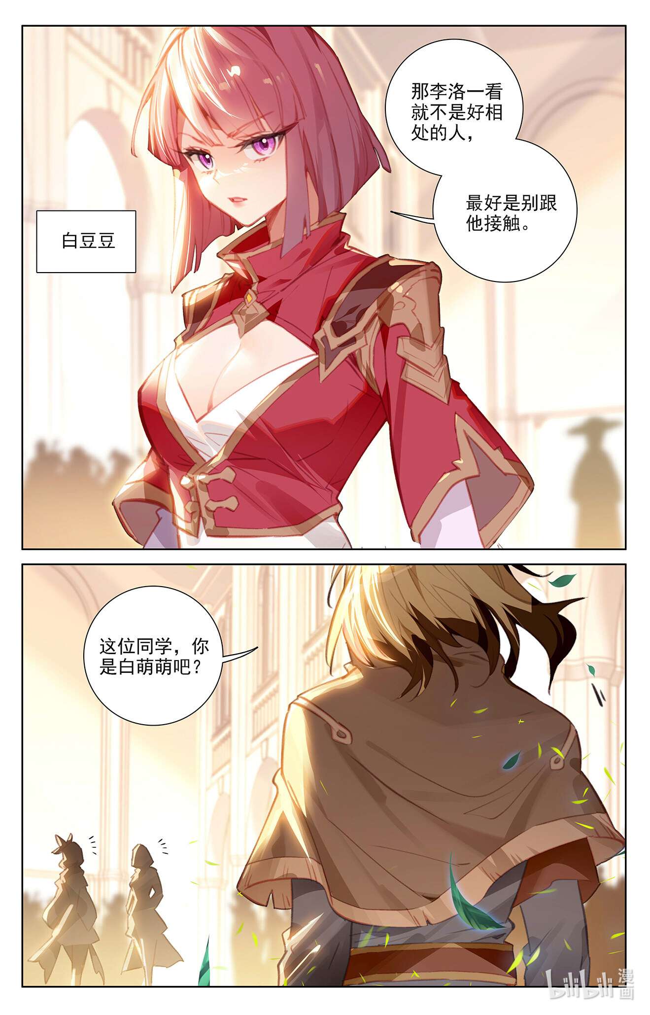 万相之王103 第63话：想挑衅我
