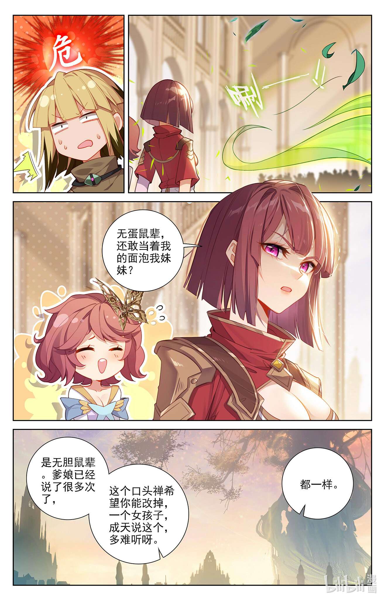 万相之王103 第63话：想挑衅我