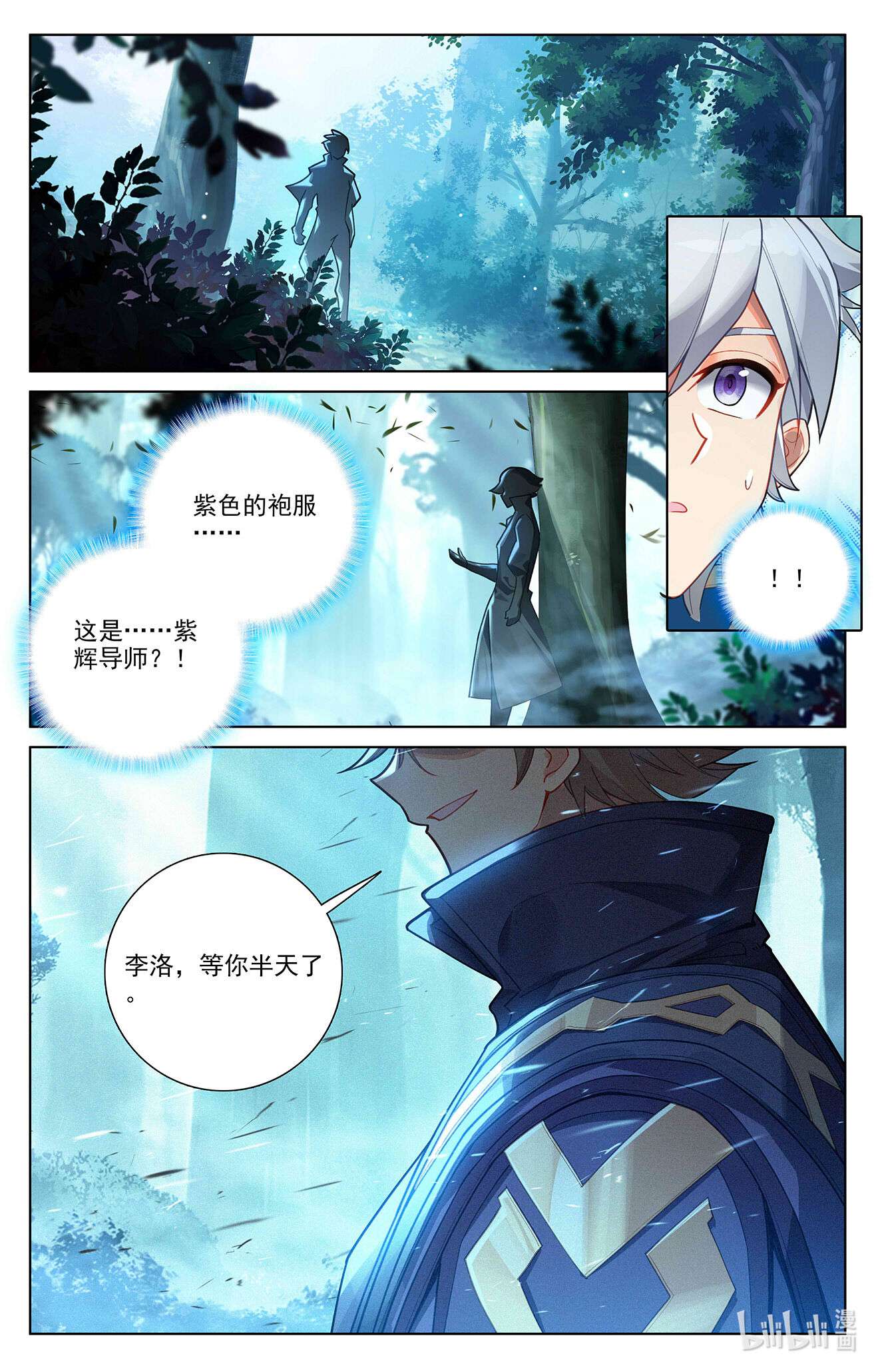 万相之王104 第64话：沈金霄