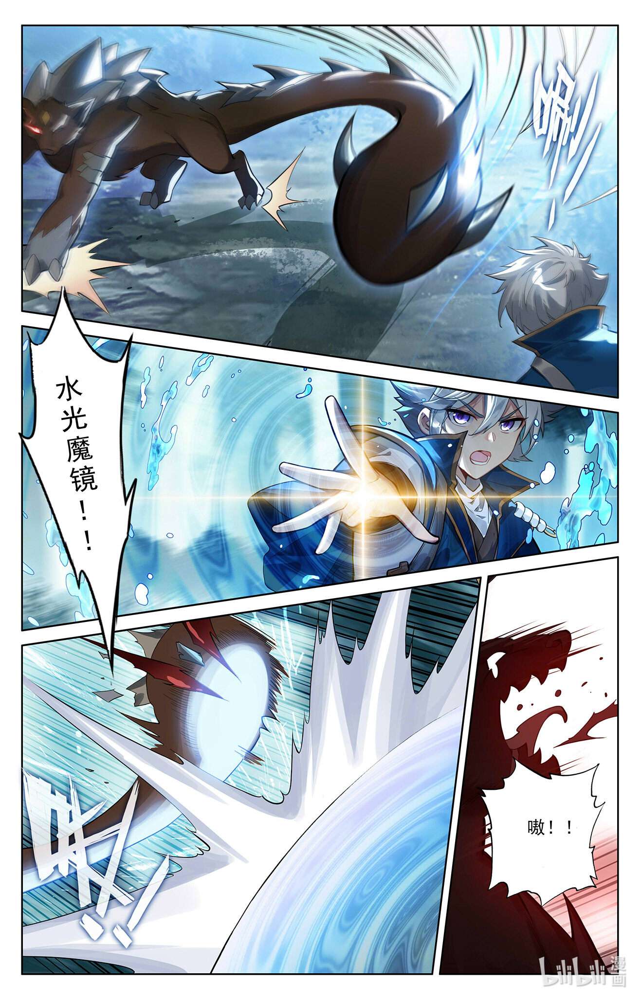 万相之王104 第64话：沈金霄