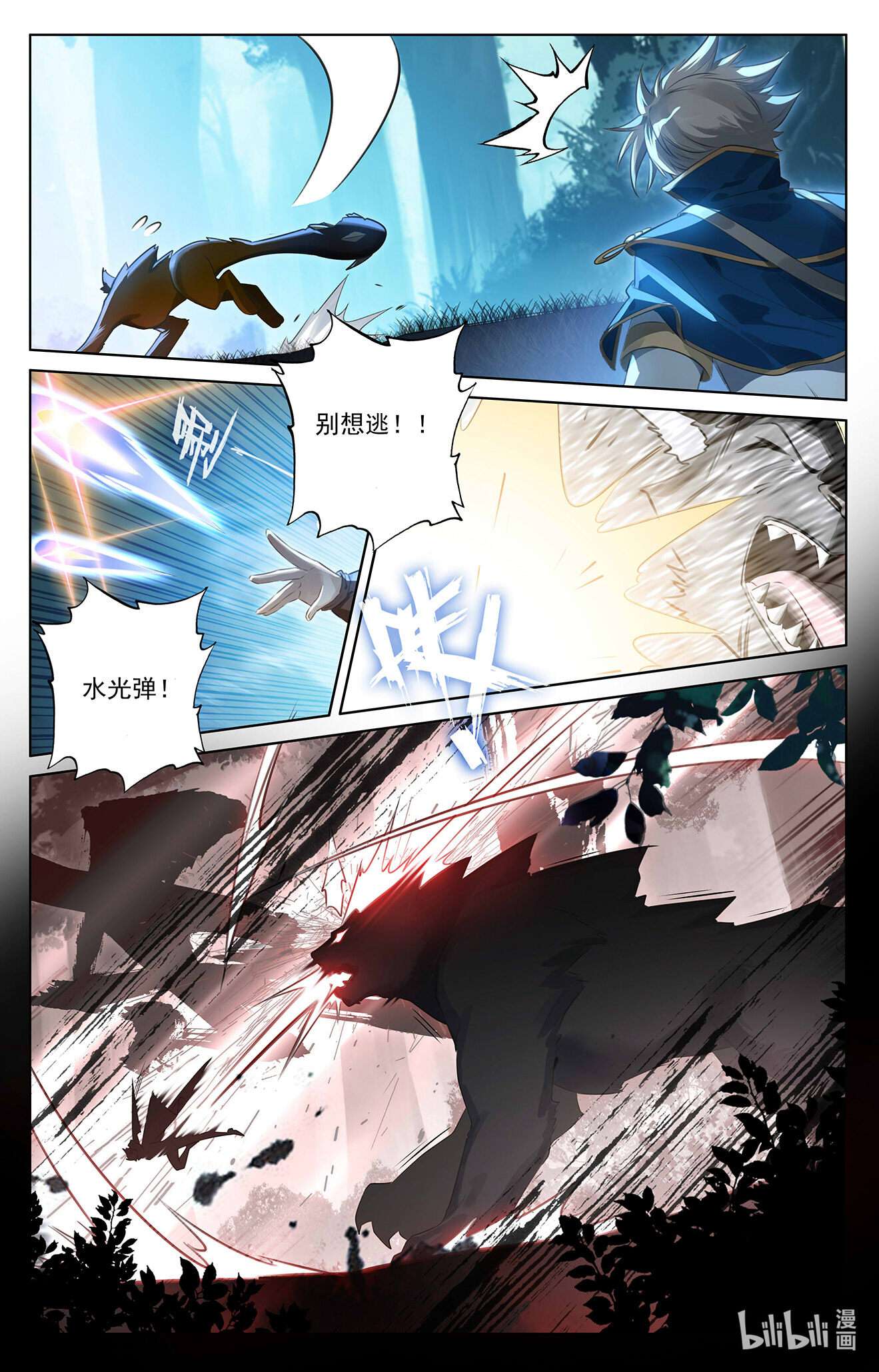 万相之王104 第64话：沈金霄