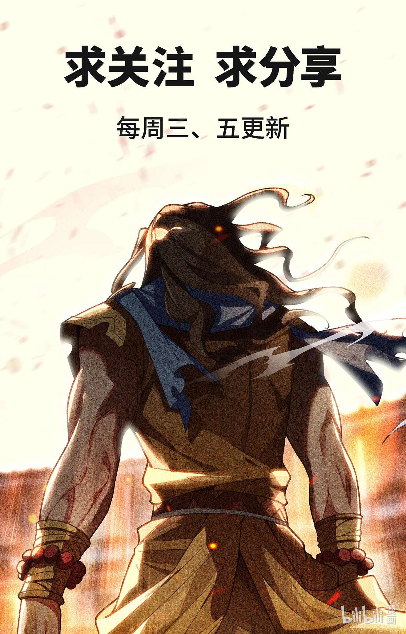 万相之王105 第65话：被围剿了