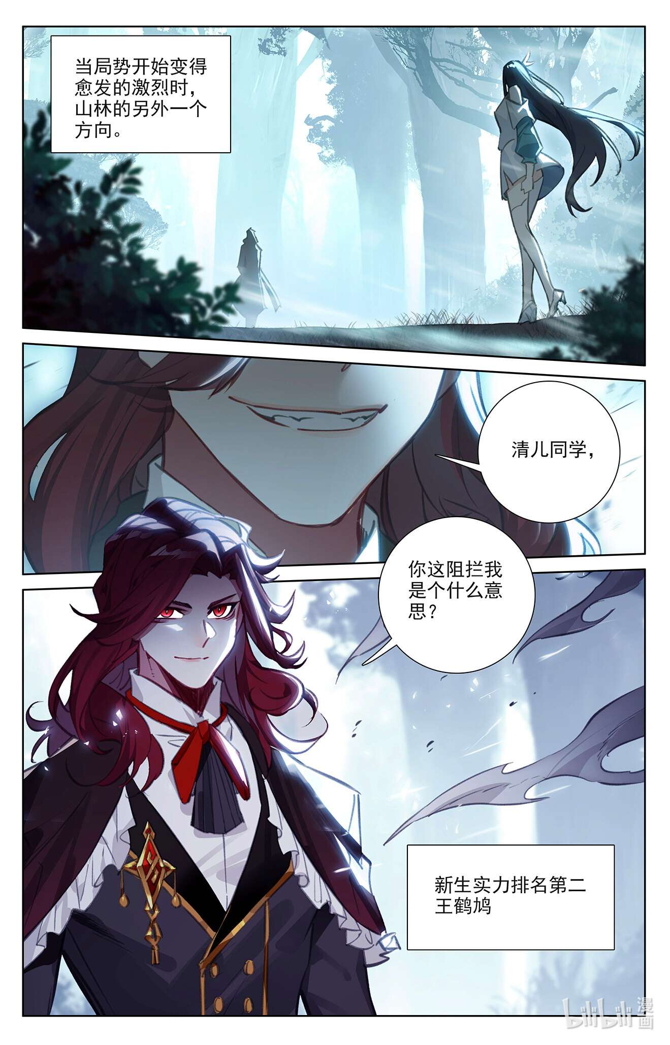 万相之王106 第66话：森林钓鱼
