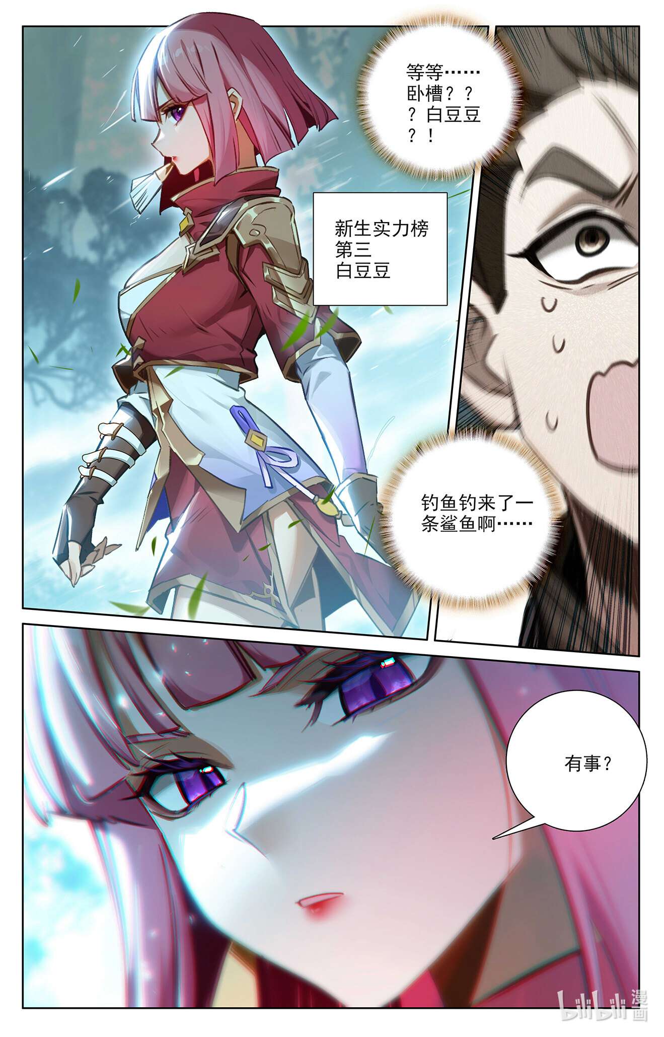 万相之王106 第66话：森林钓鱼