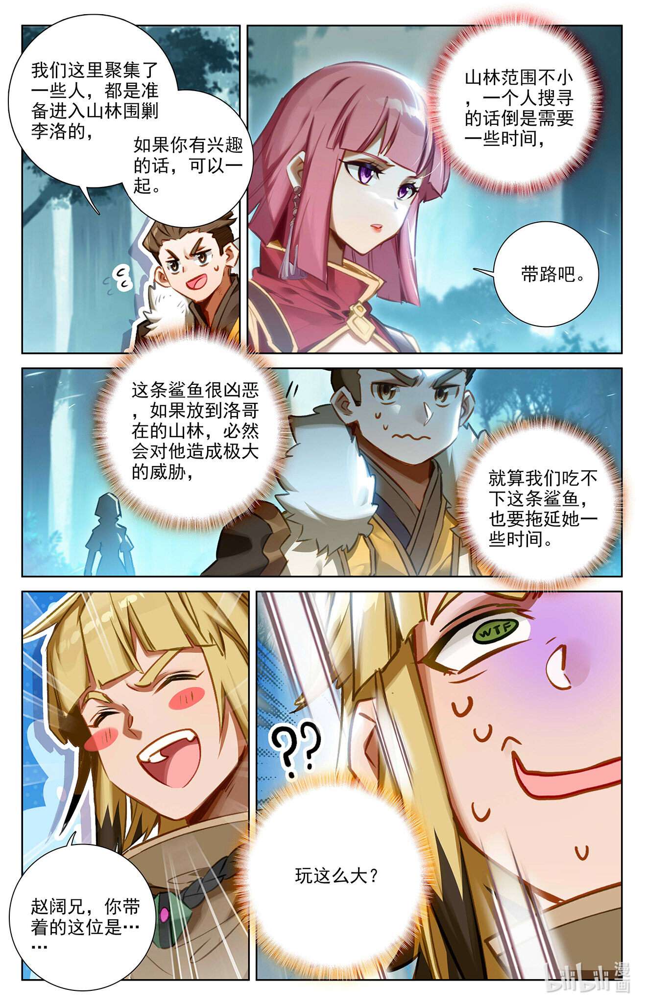 万相之王106 第66话：森林钓鱼