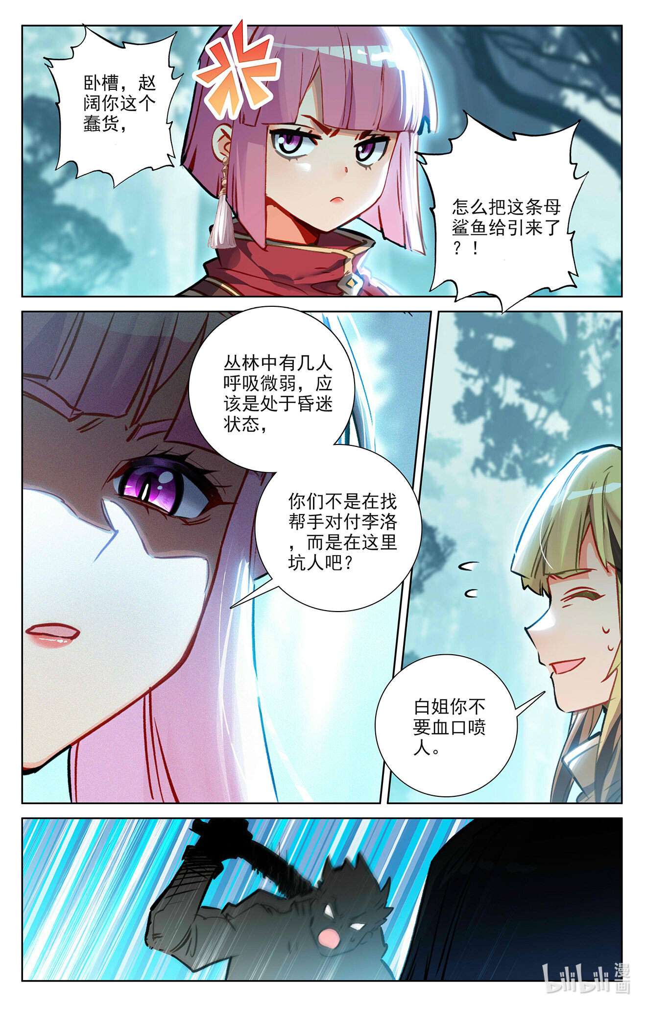 万相之王106 第66话：森林钓鱼