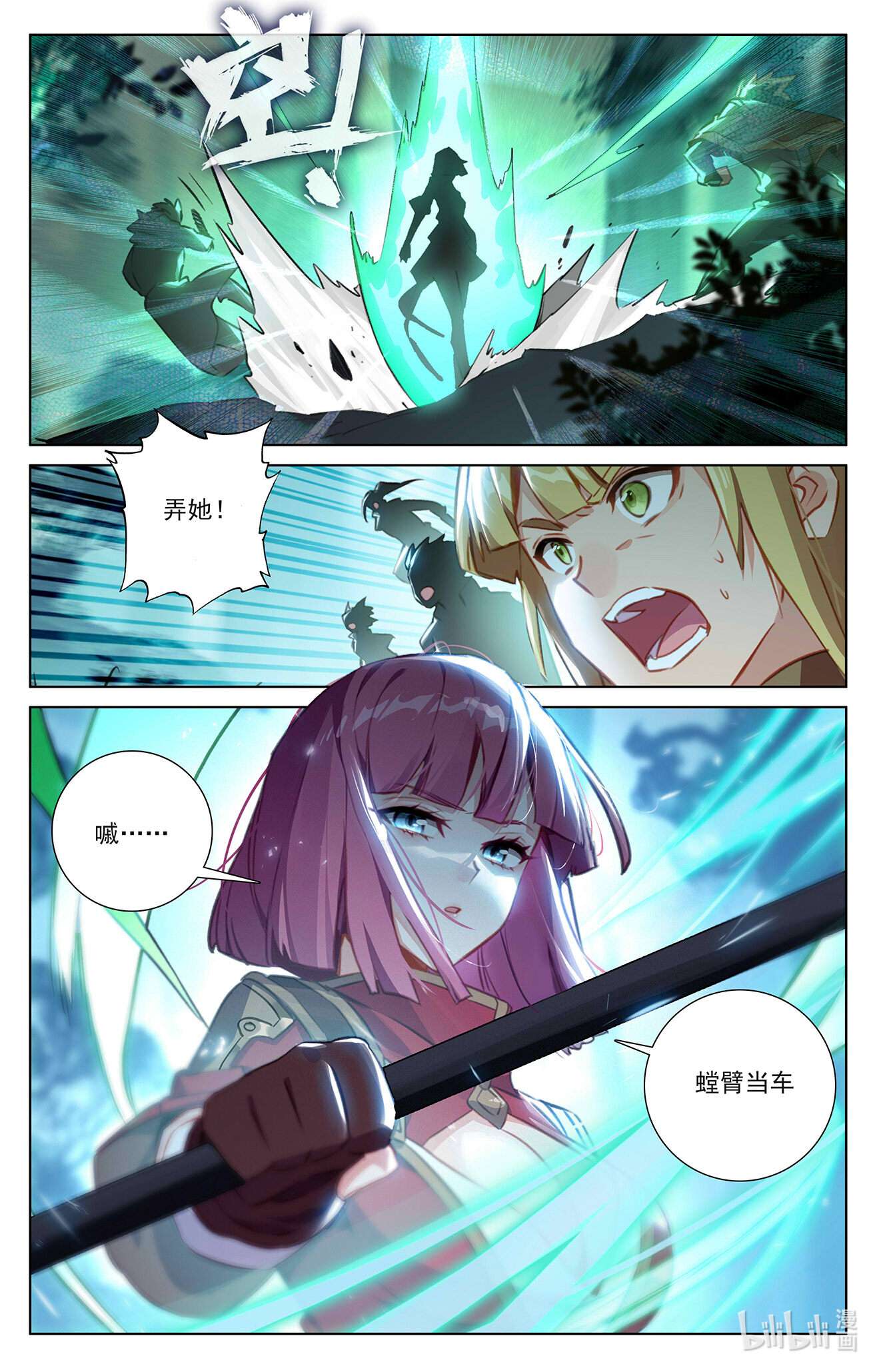 万相之王106 第66话：森林钓鱼