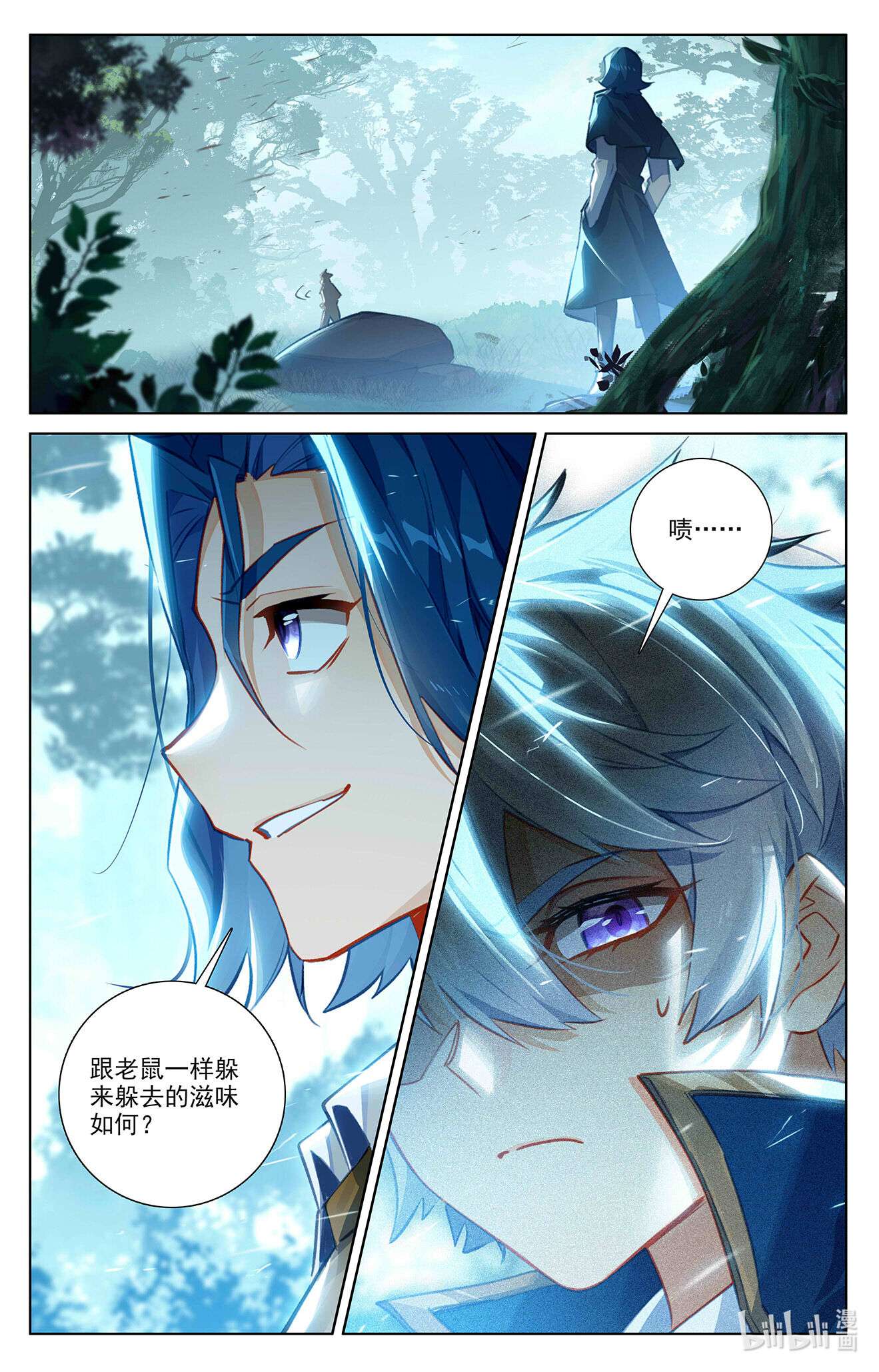 万相之王106 第66话：森林钓鱼