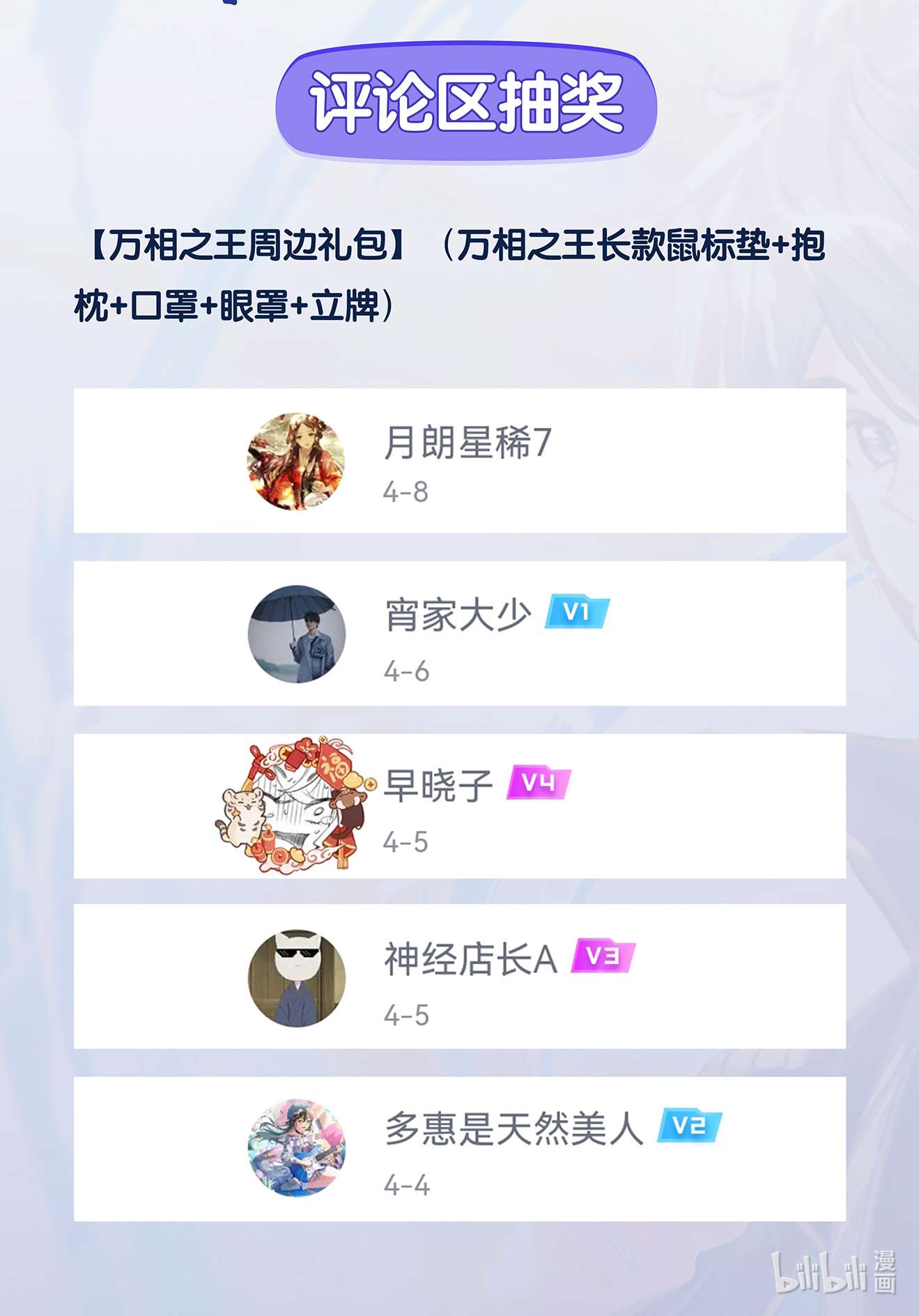 万相之王106 第66话：森林钓鱼