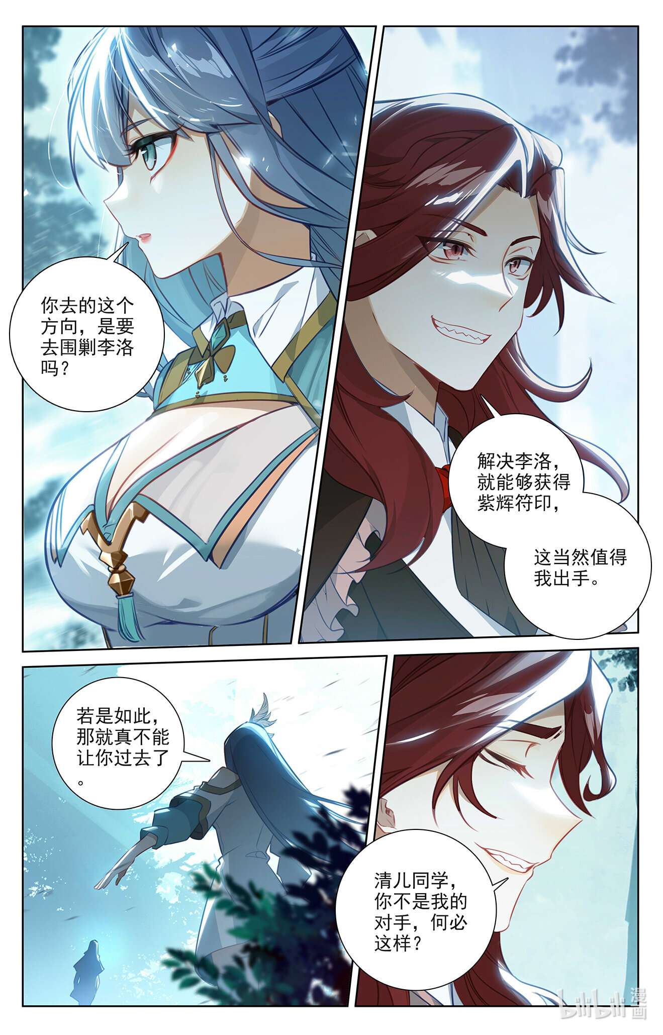 万相之王106 第66话：森林钓鱼