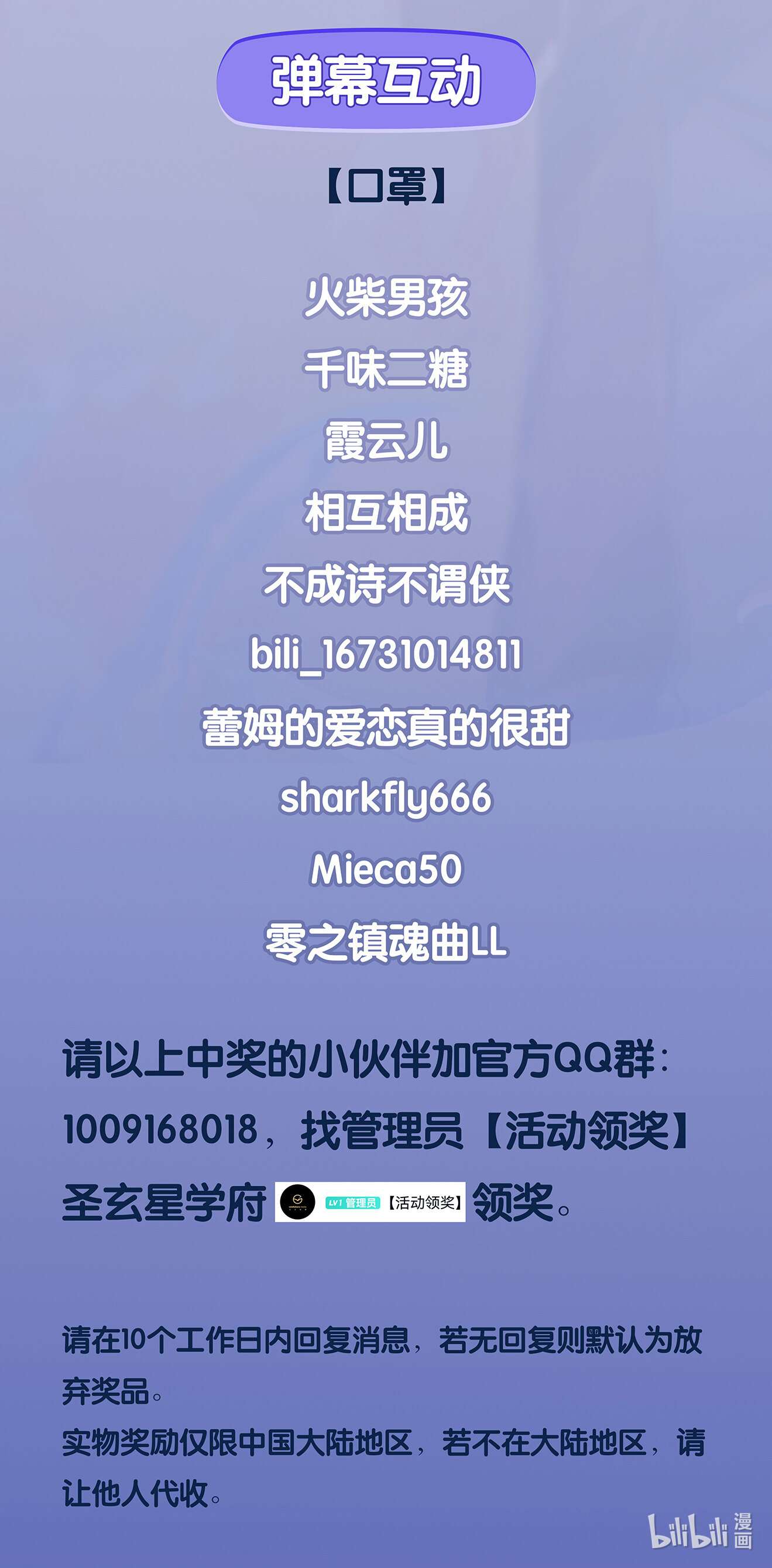 万相之王106 第66话：森林钓鱼