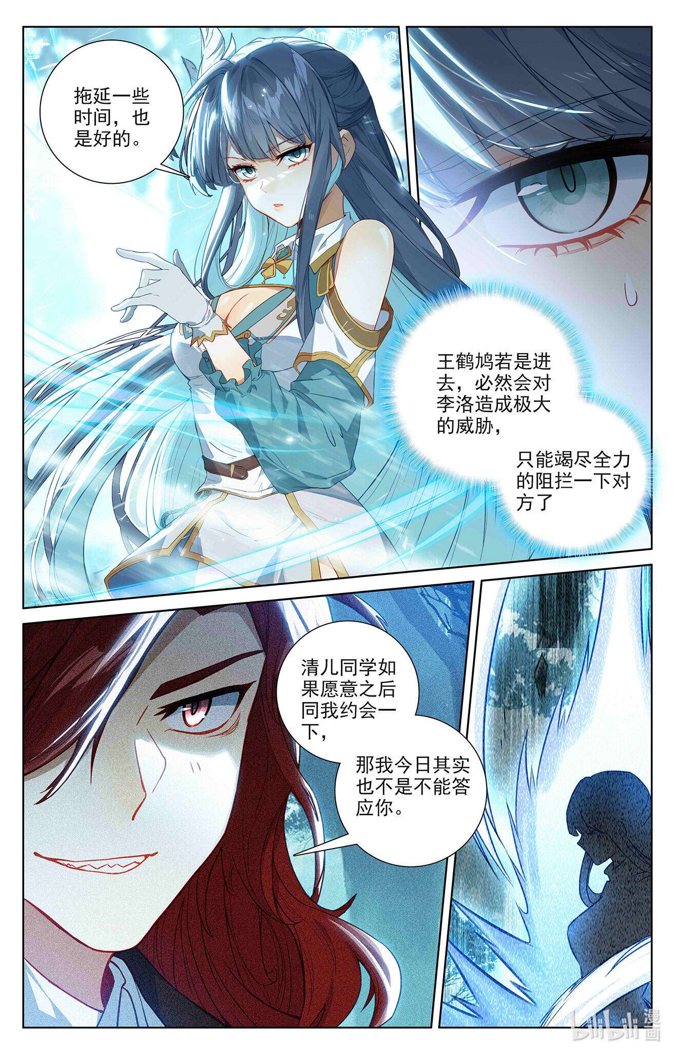 万相之王106 第66话：森林钓鱼