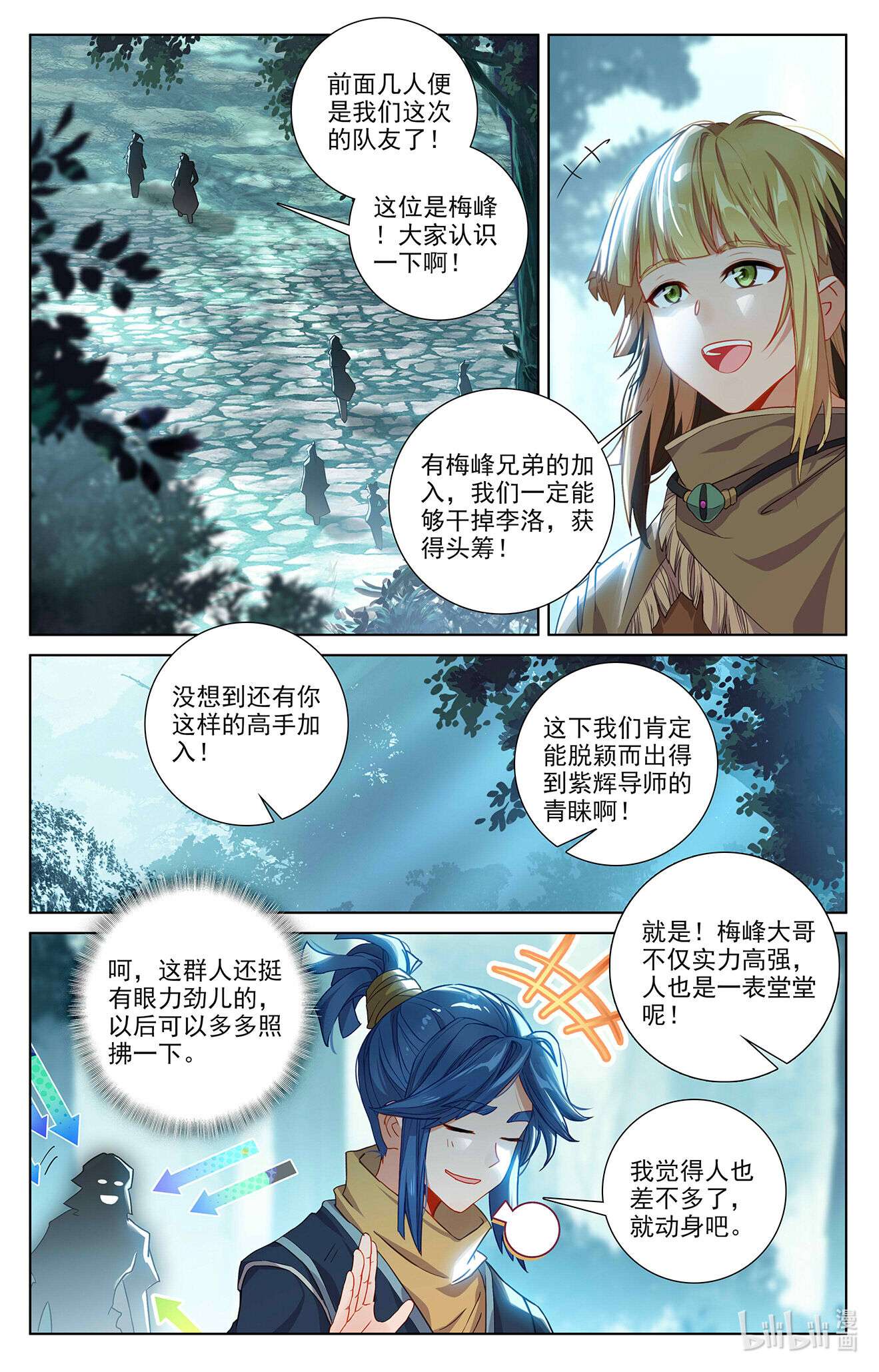 万相之王106 第66话：森林钓鱼