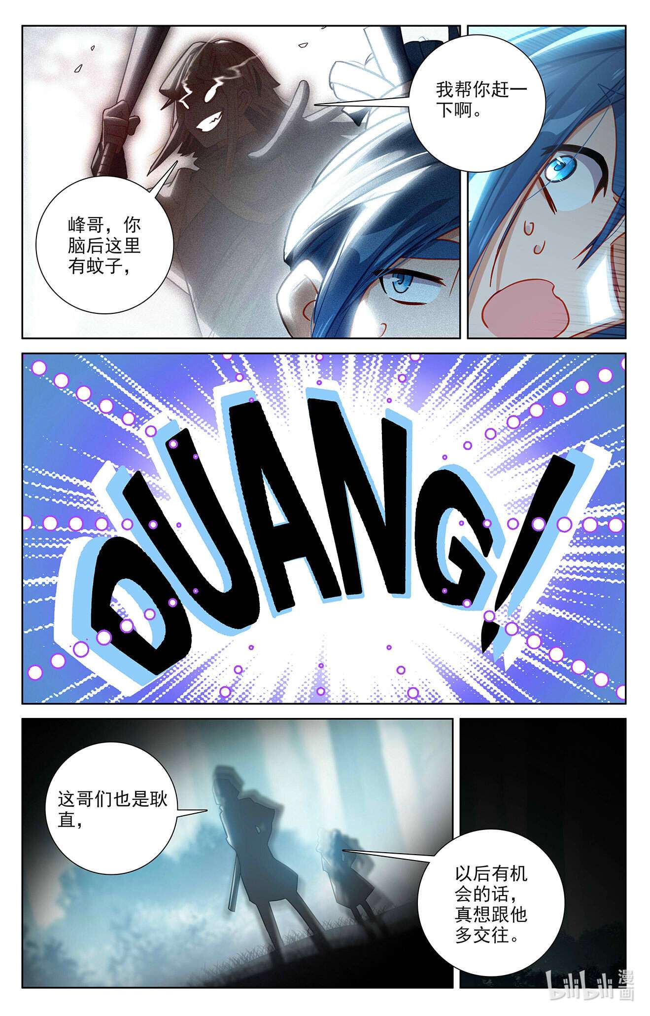 万相之王106 第66话：森林钓鱼