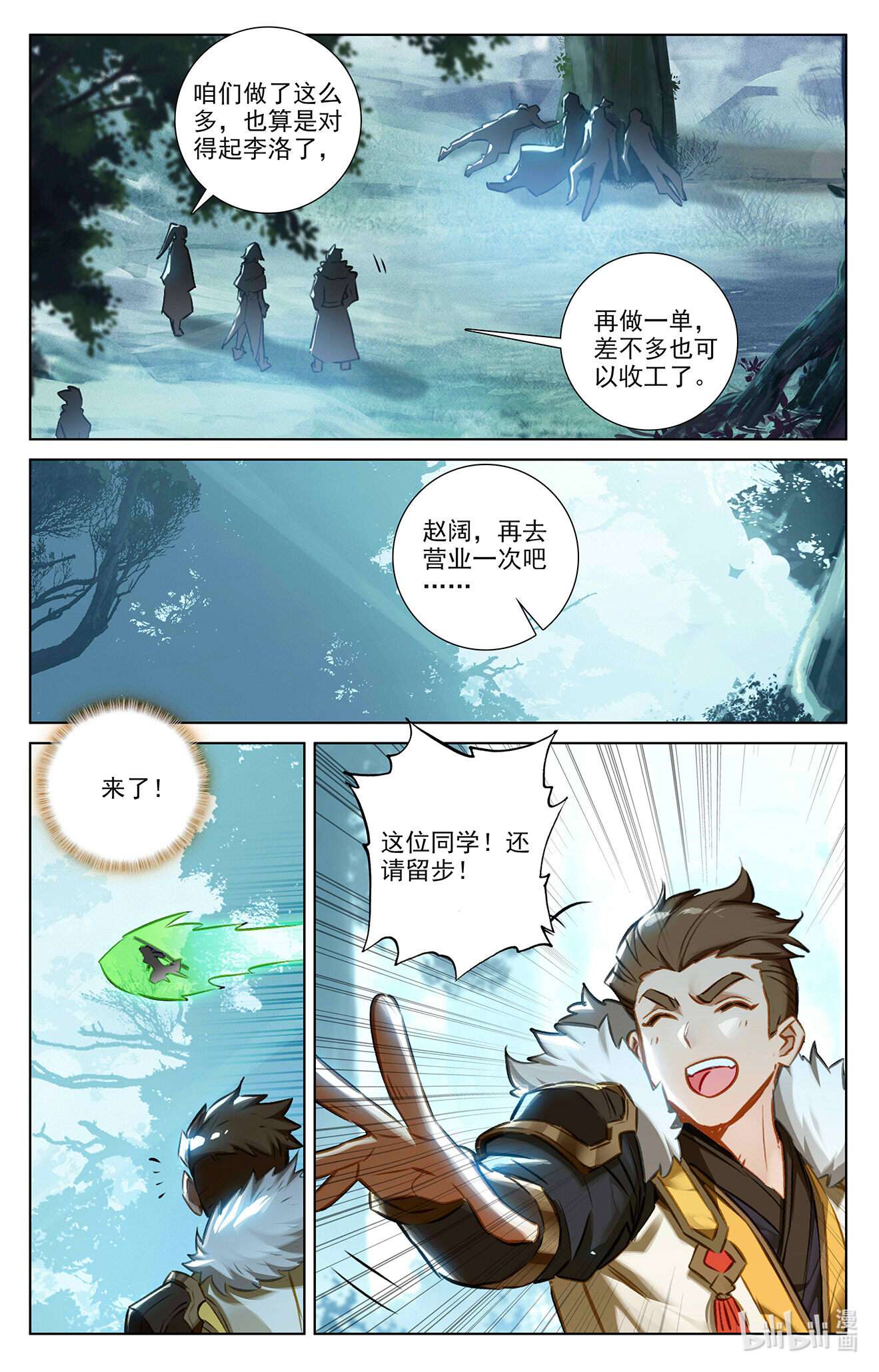万相之王106 第66话：森林钓鱼
