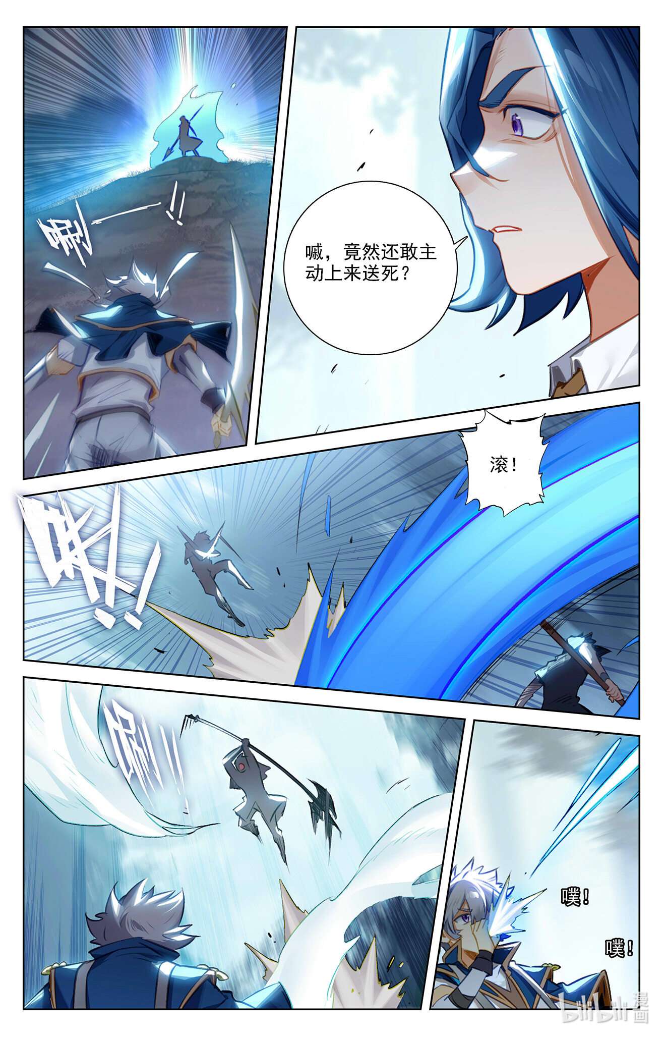 万相之王107 第67话：战北轩