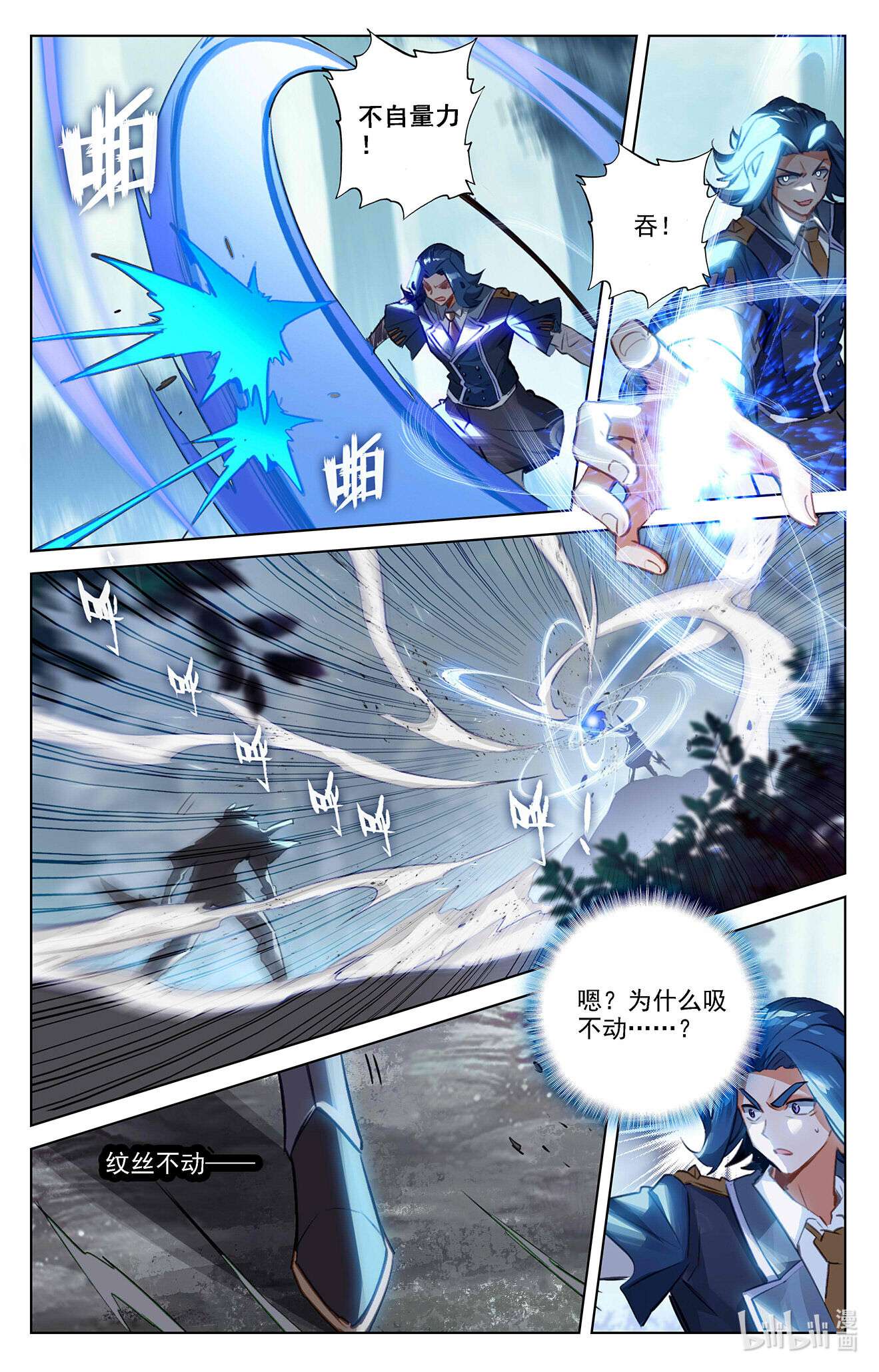 万相之王107 第67话：战北轩