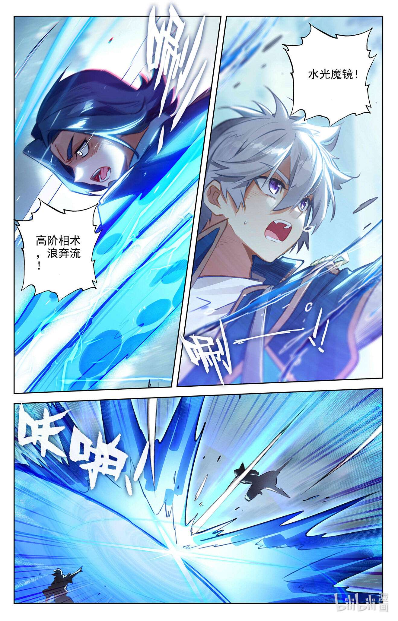 万相之王107 第67话：战北轩