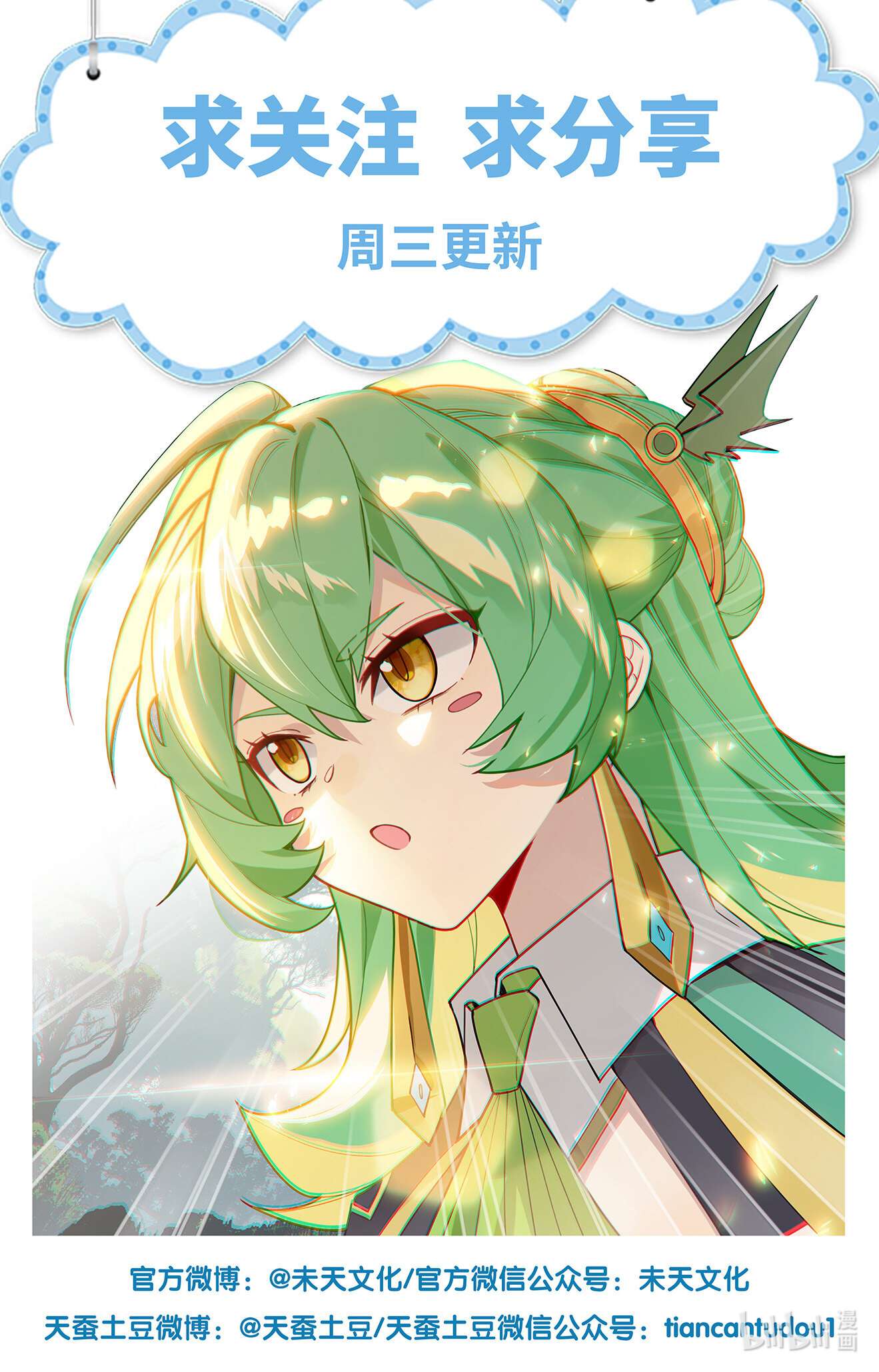 万相之王107 第67话：战北轩