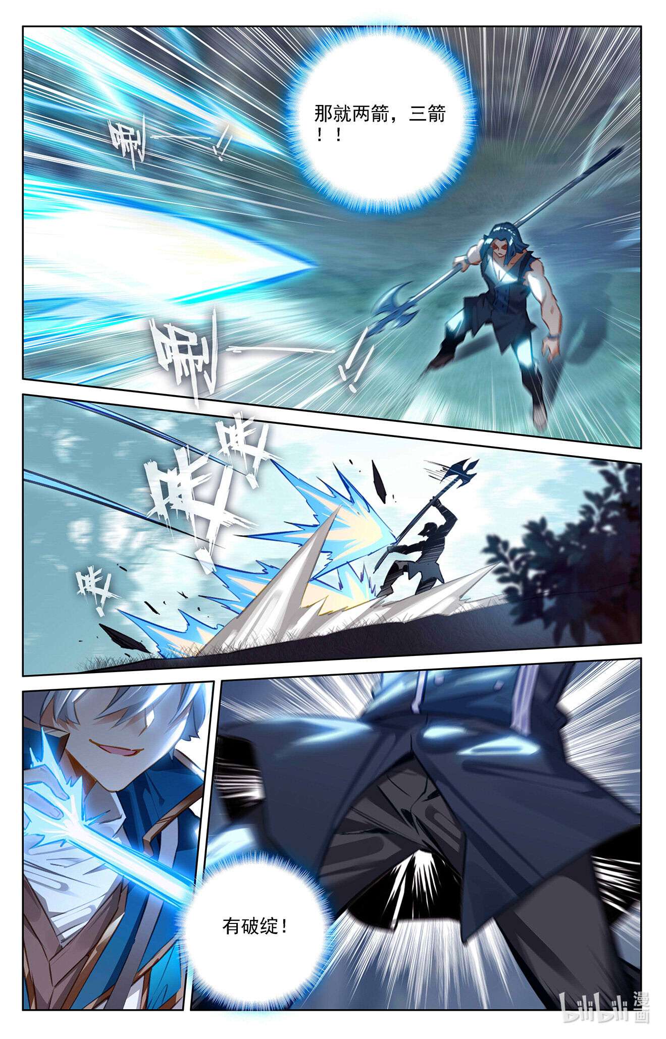万相之王108 第68话：继续战斗