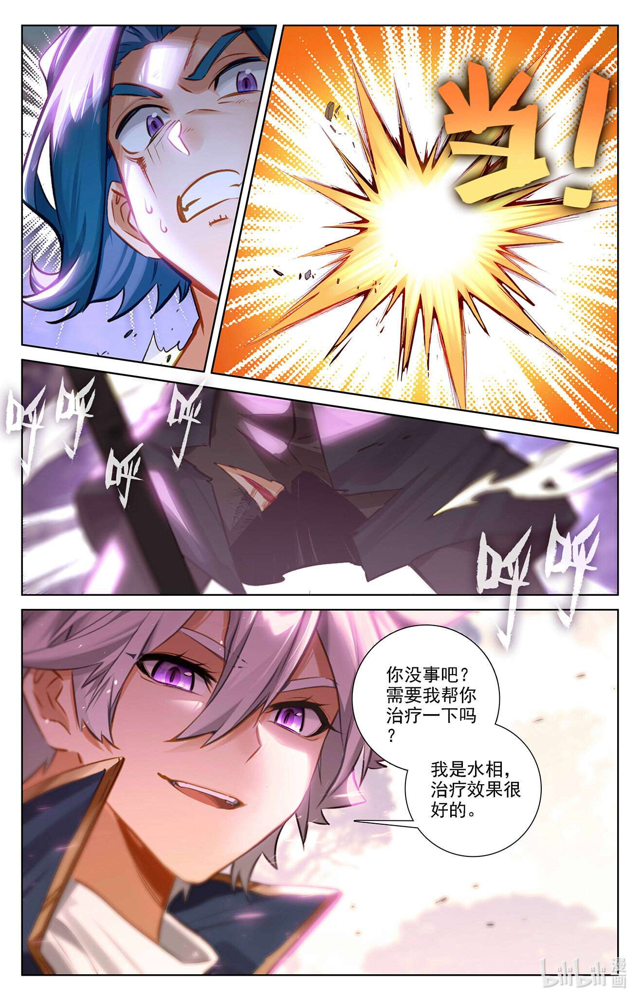 万相之王108 第68话：继续战斗