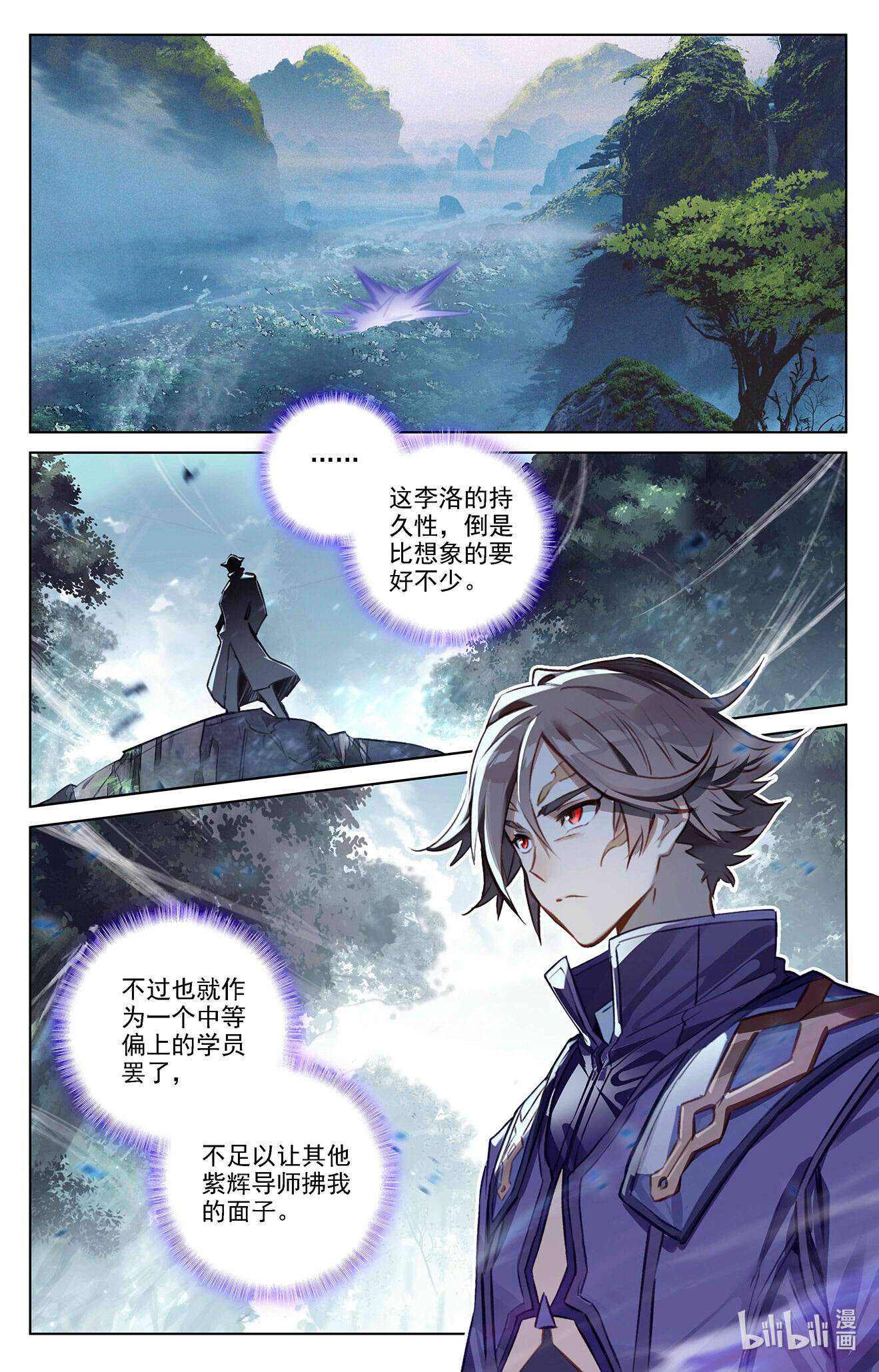 万相之王108 第68话：继续战斗