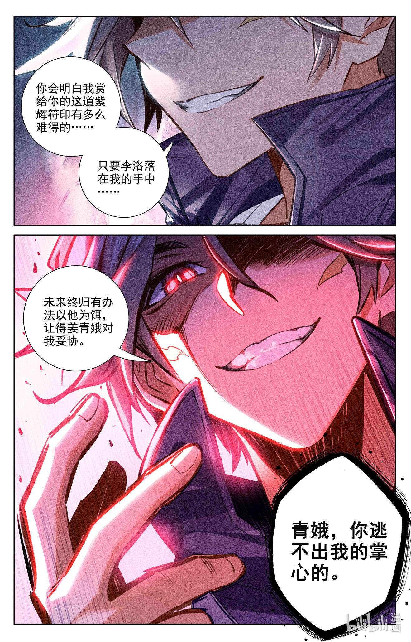 万相之王108 第68话：继续战斗