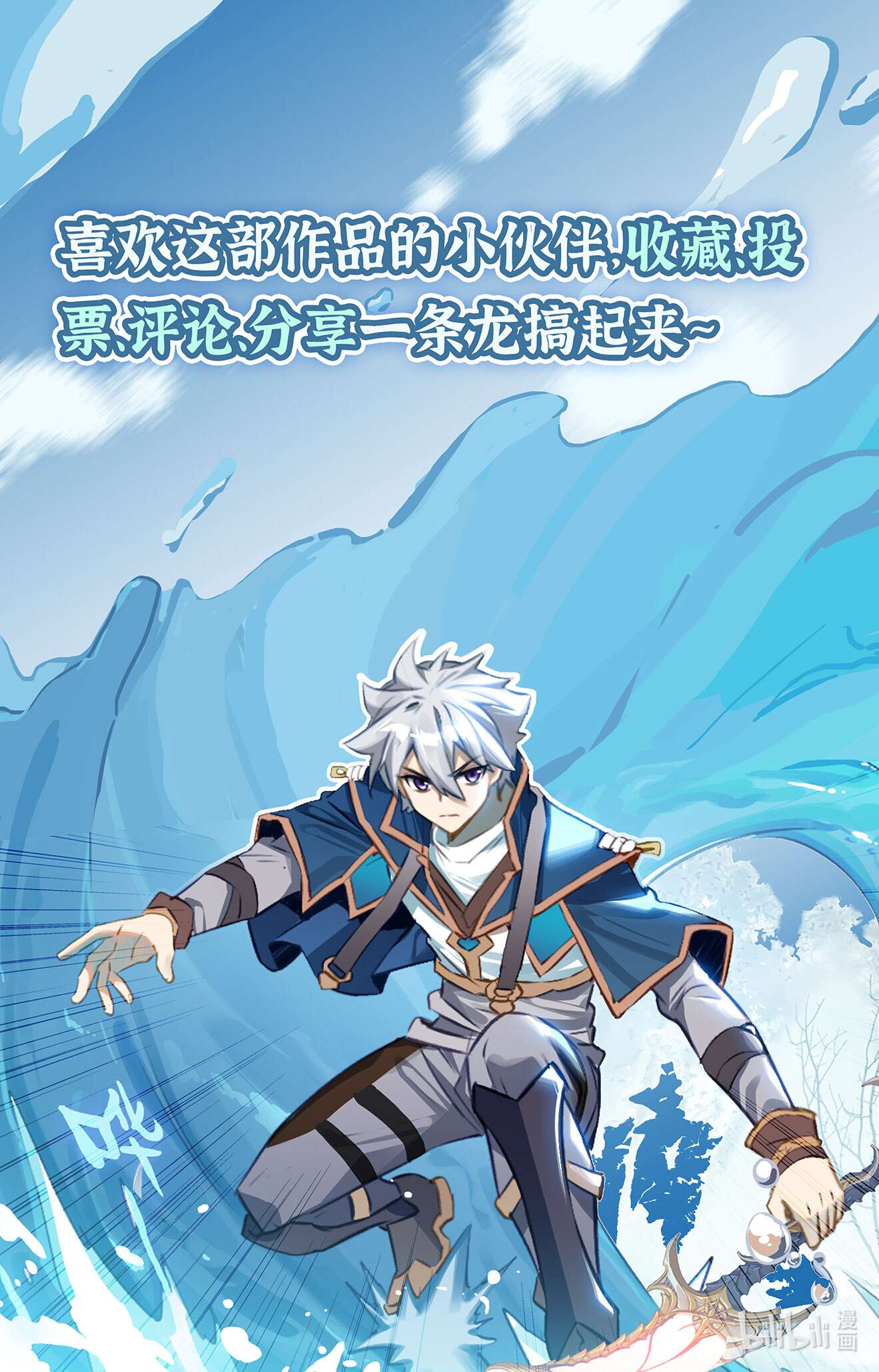 万相之王108 第68话：继续战斗