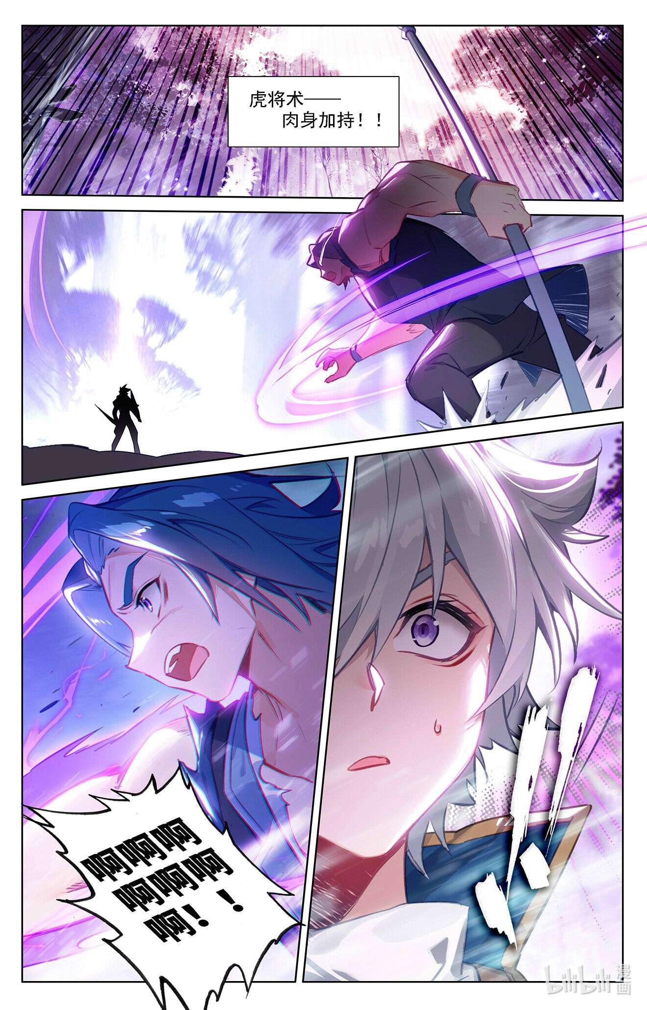 万相之王108 第68话：继续战斗