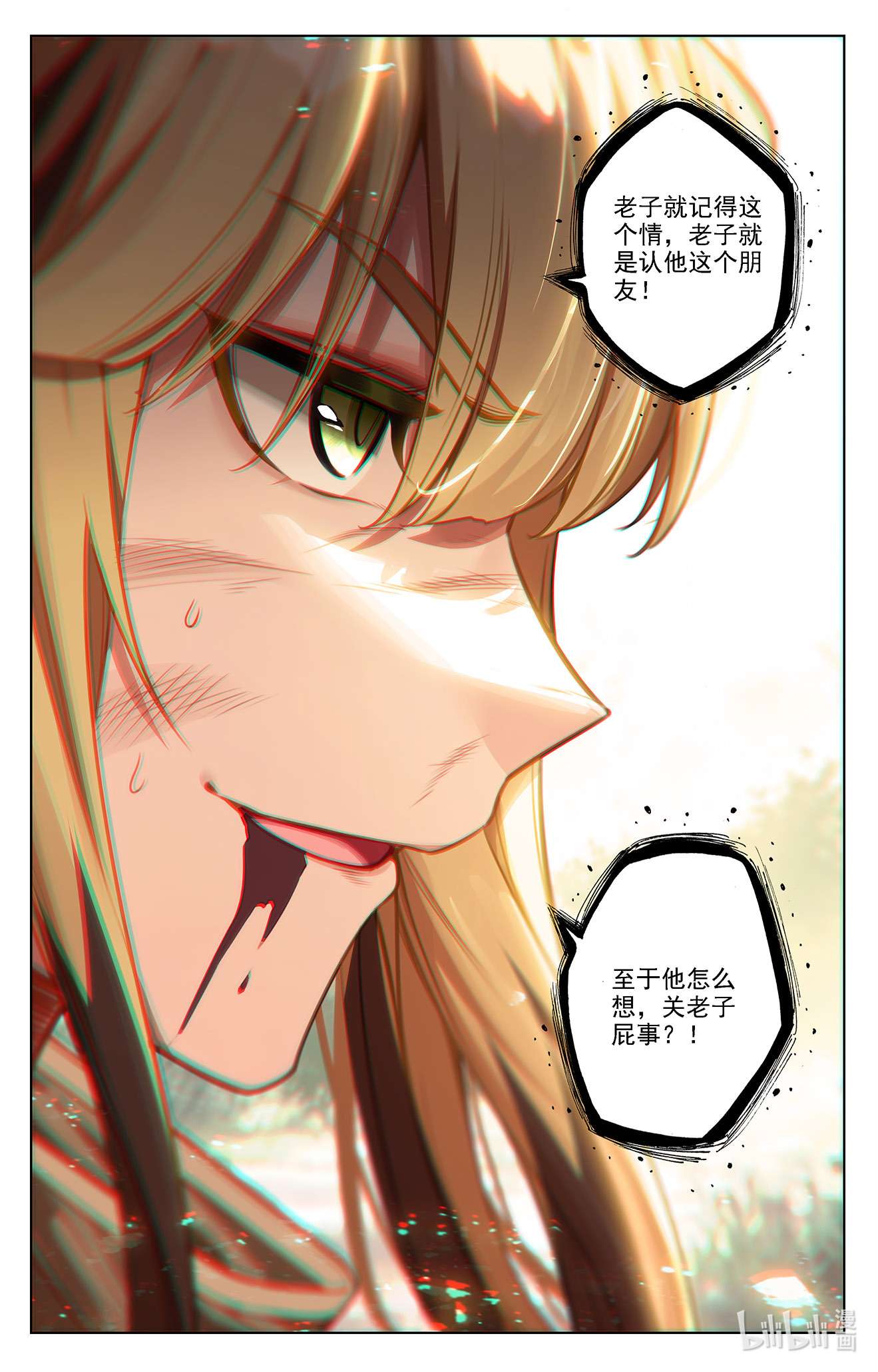 万相之王109 第69话：铁血虞浪