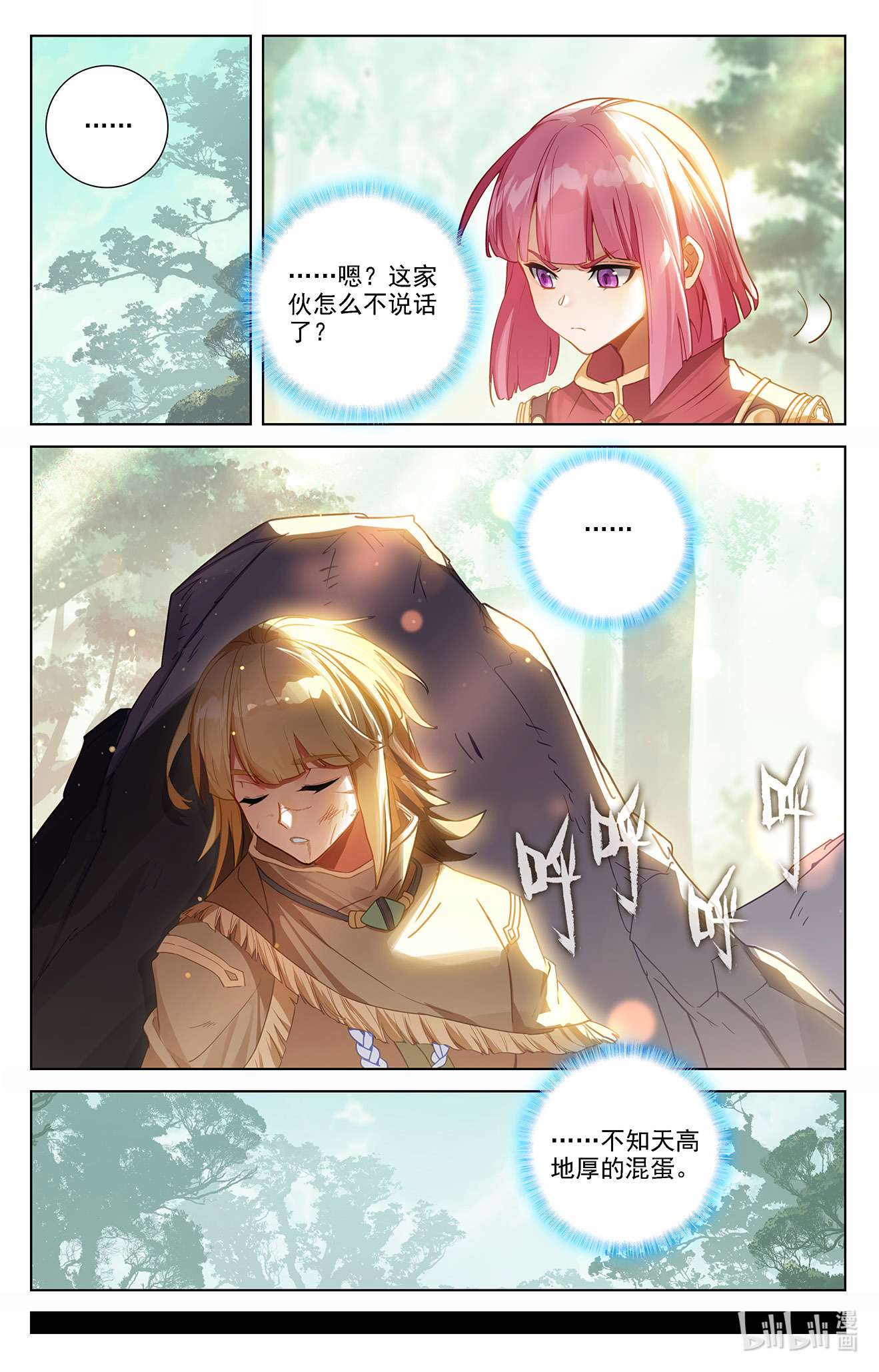 万相之王109 第69话：铁血虞浪