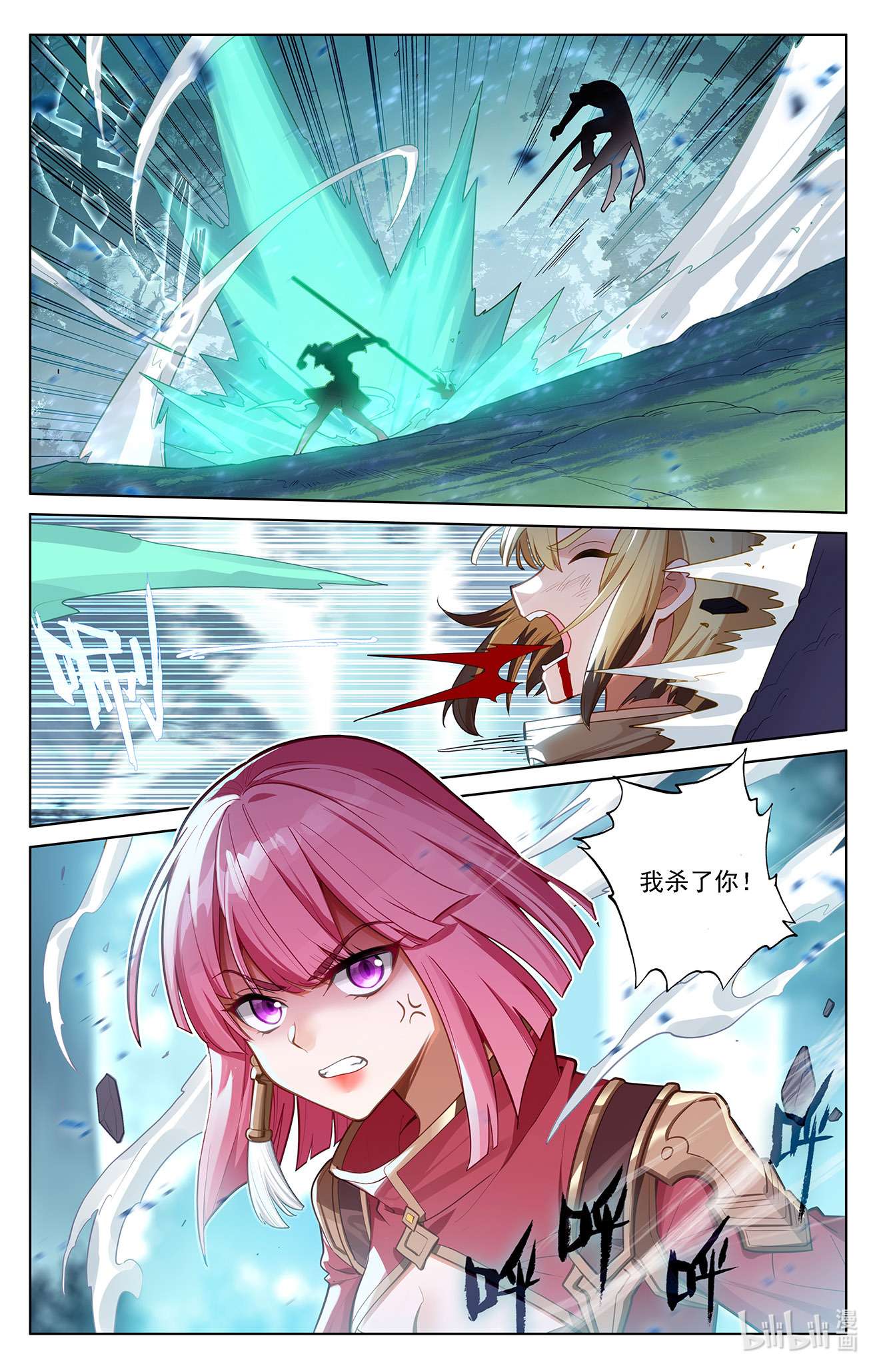 万相之王109 第69话：铁血虞浪