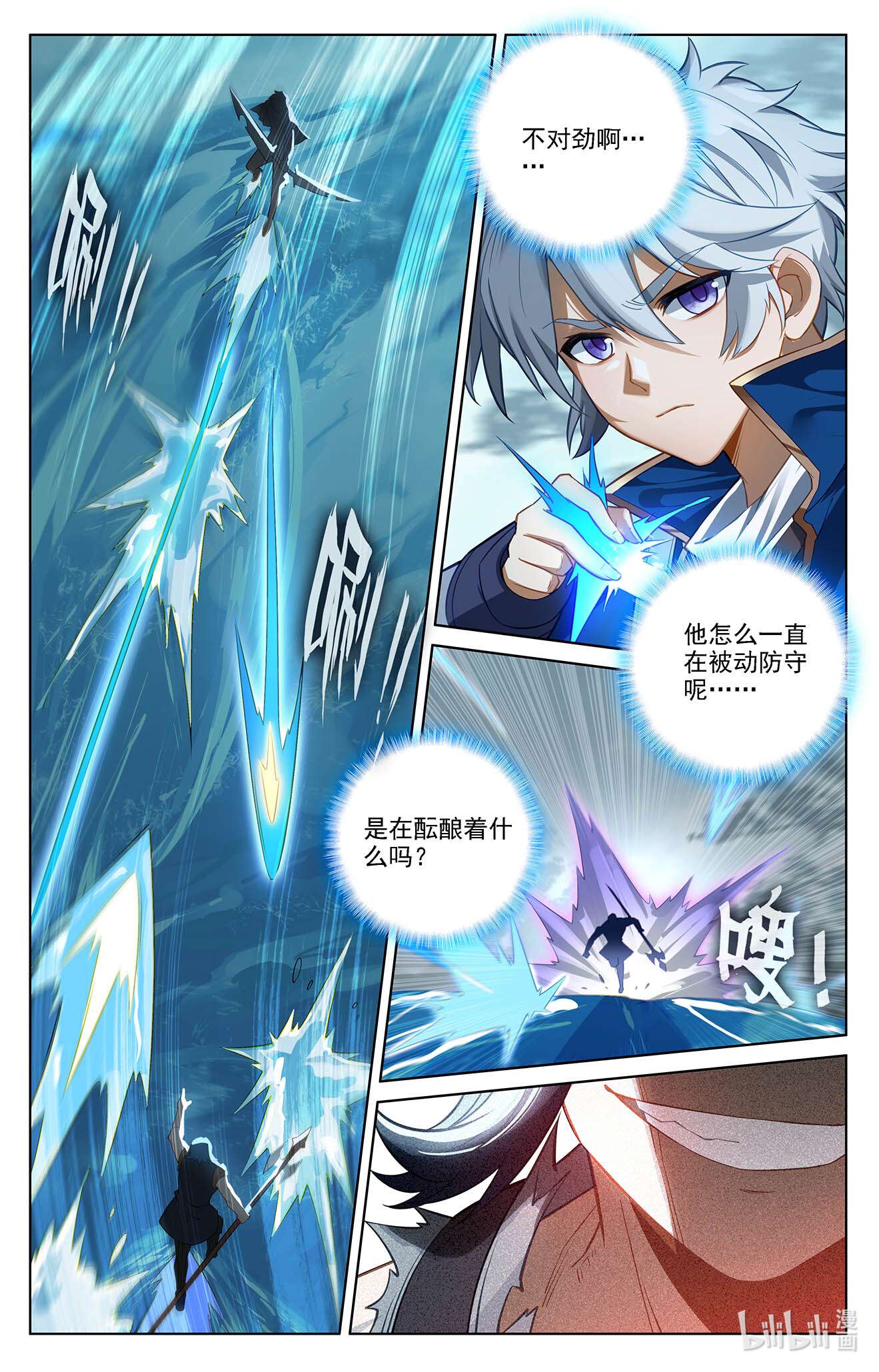 万相之王110 第70话：双相显露