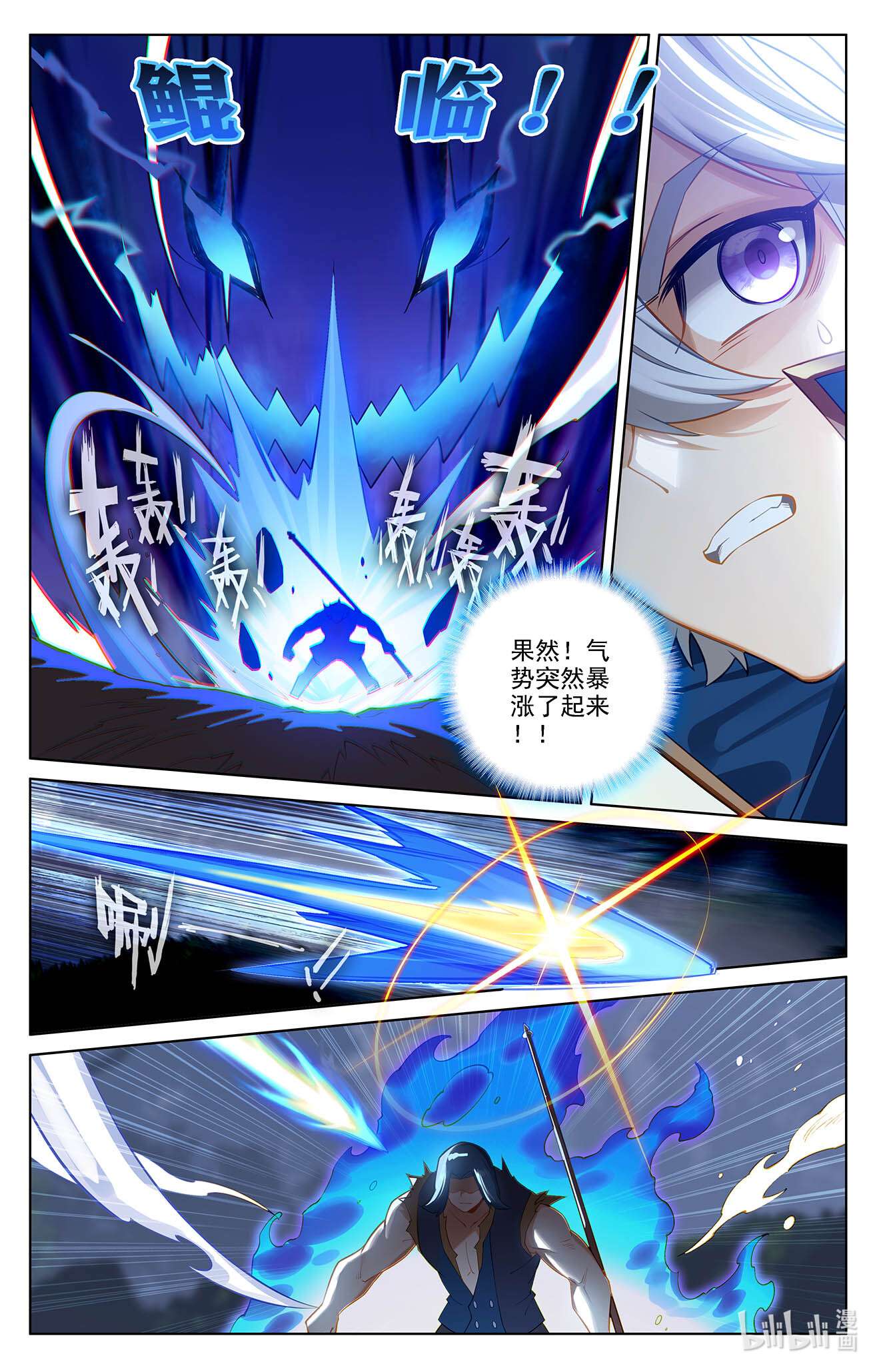 万相之王110 第70话：双相显露