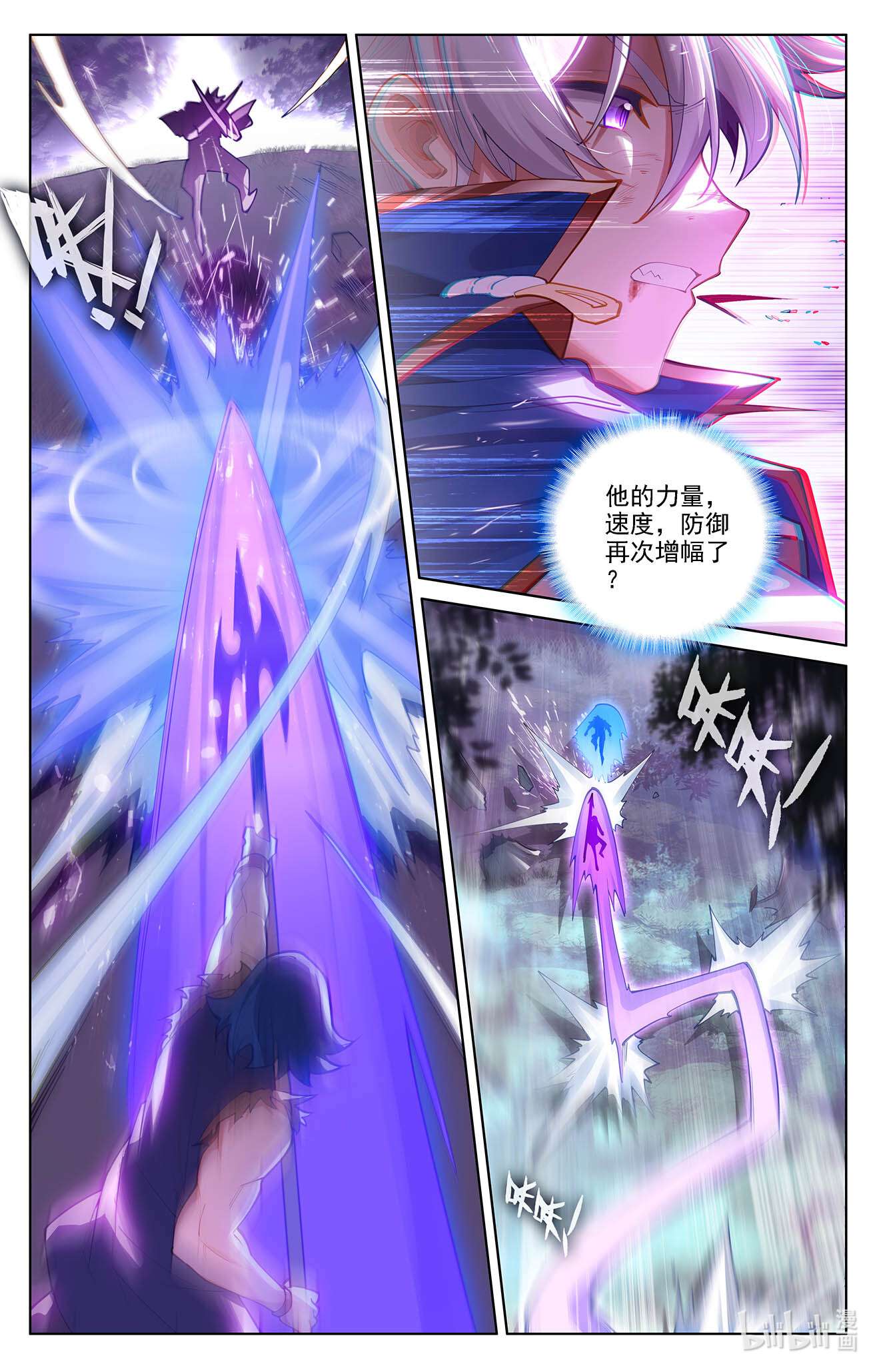 万相之王110 第70话：双相显露