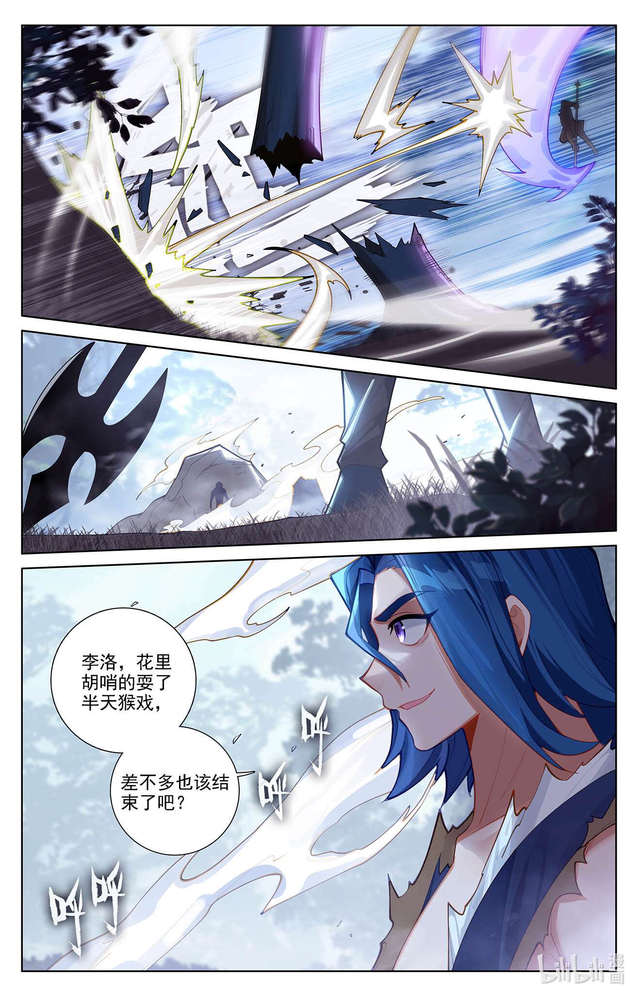 万相之王110 第70话：双相显露