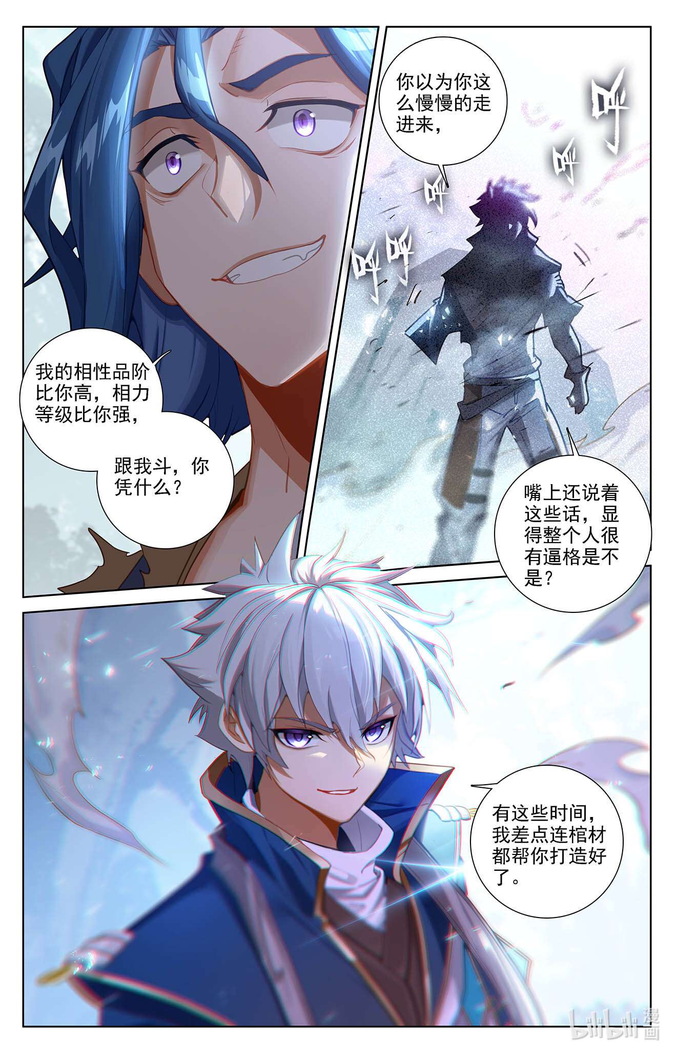 万相之王110 第70话：双相显露