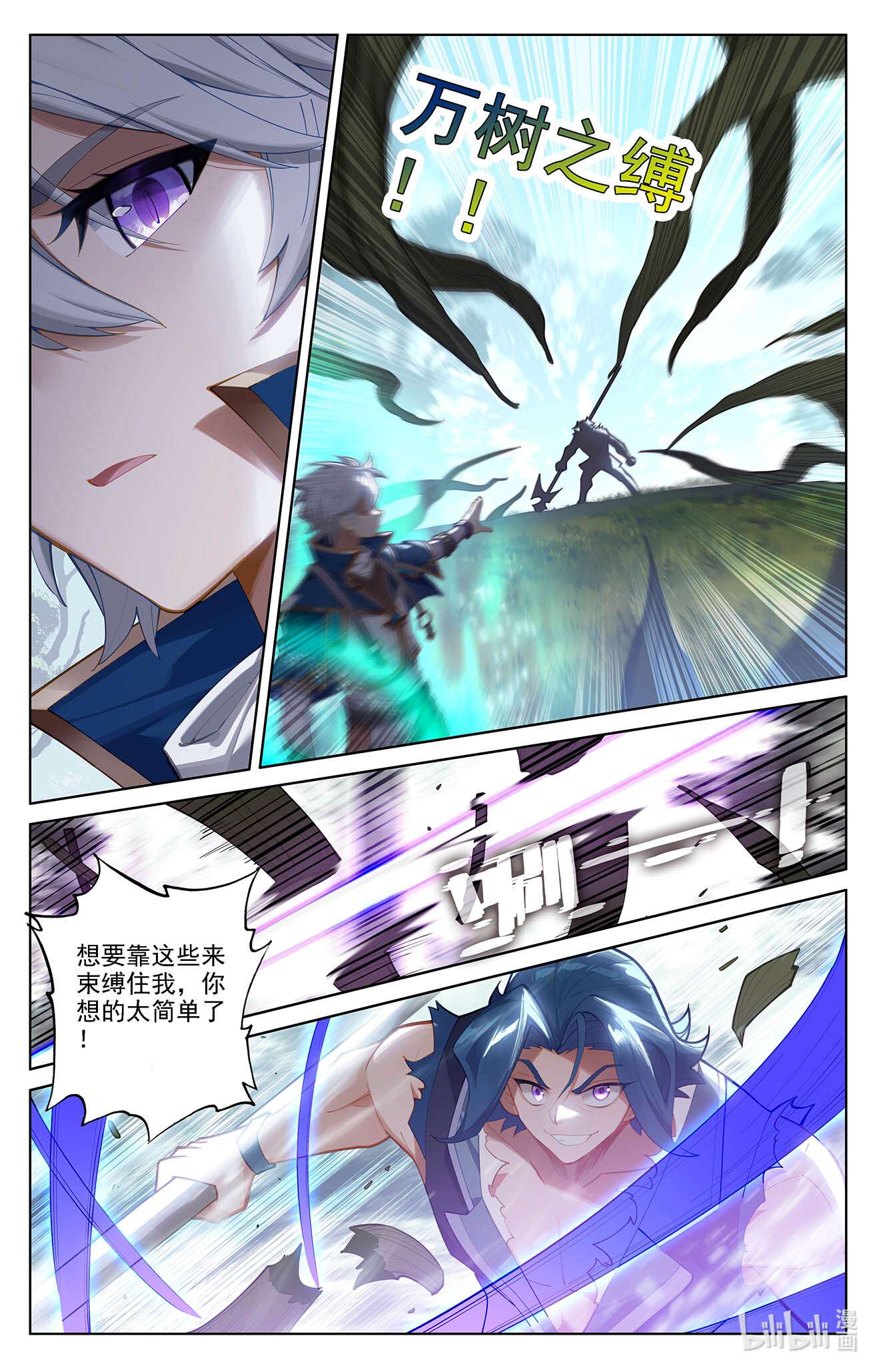 万相之王111 第71话：相术迭出
