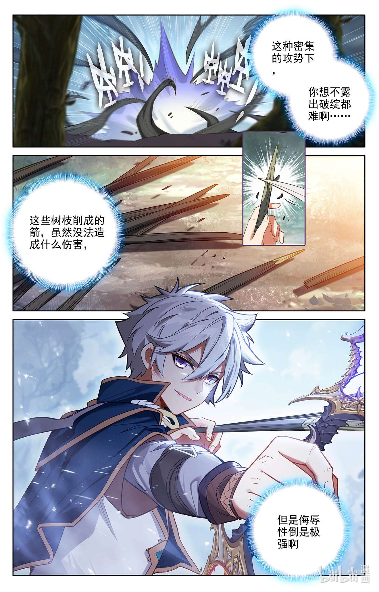 万相之王111 第71话：相术迭出