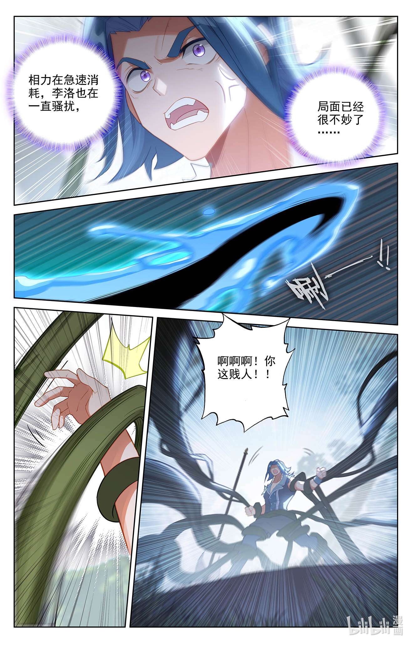 万相之王111 第71话：相术迭出