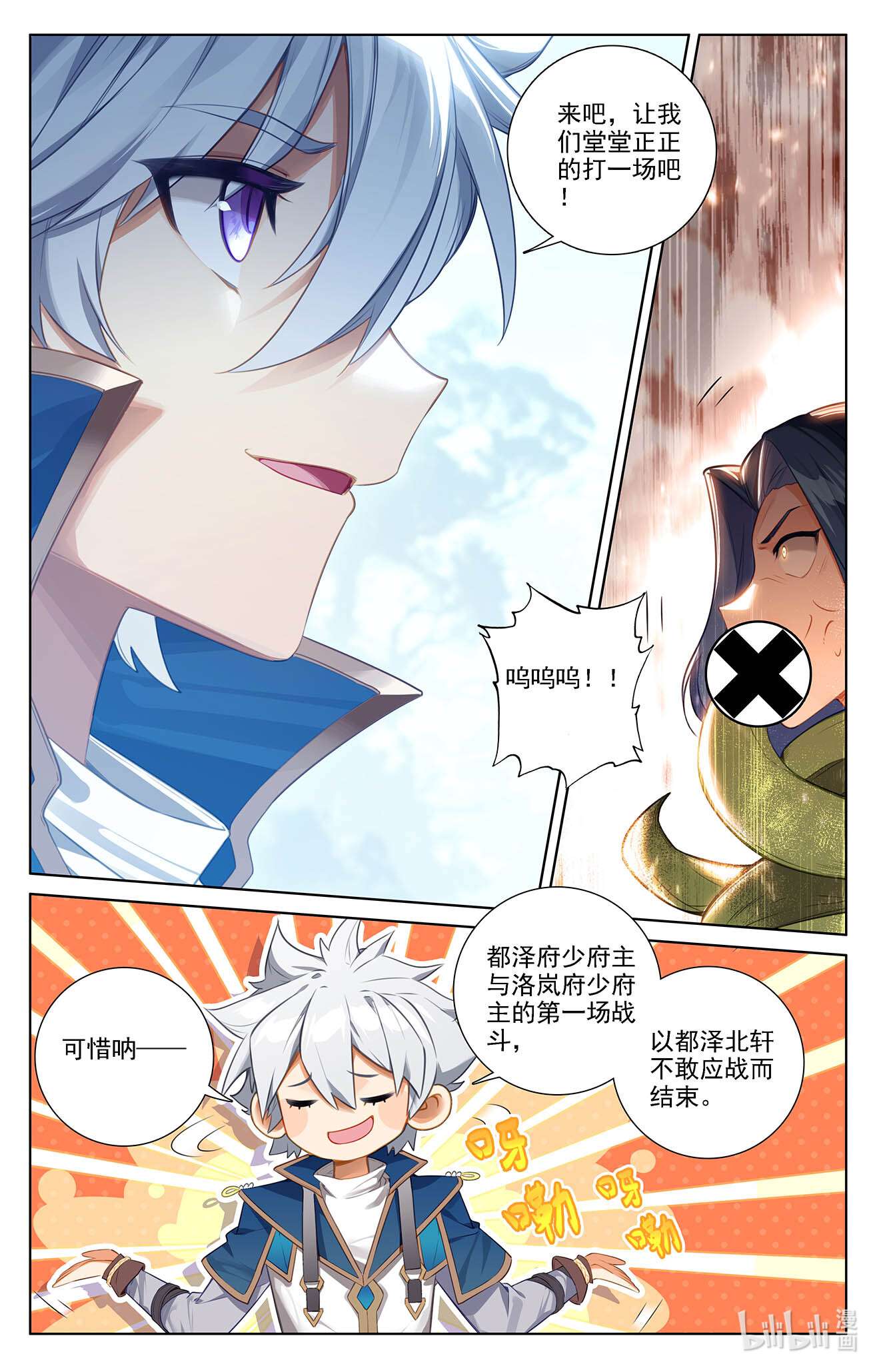 万相之王111 第71话：相术迭出