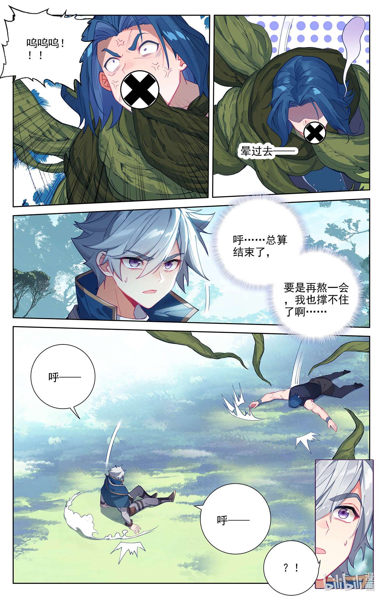 万相之王111 第71话：相术迭出