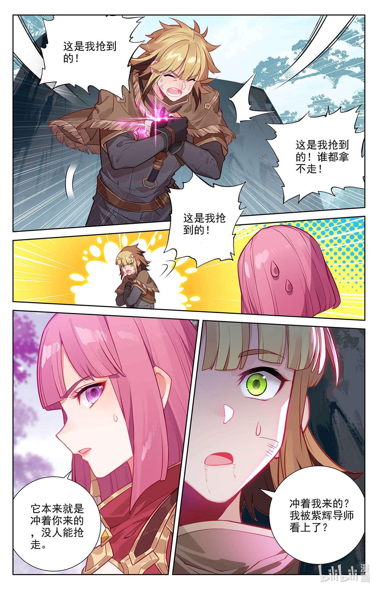 万相之王112 第72话：各人际遇