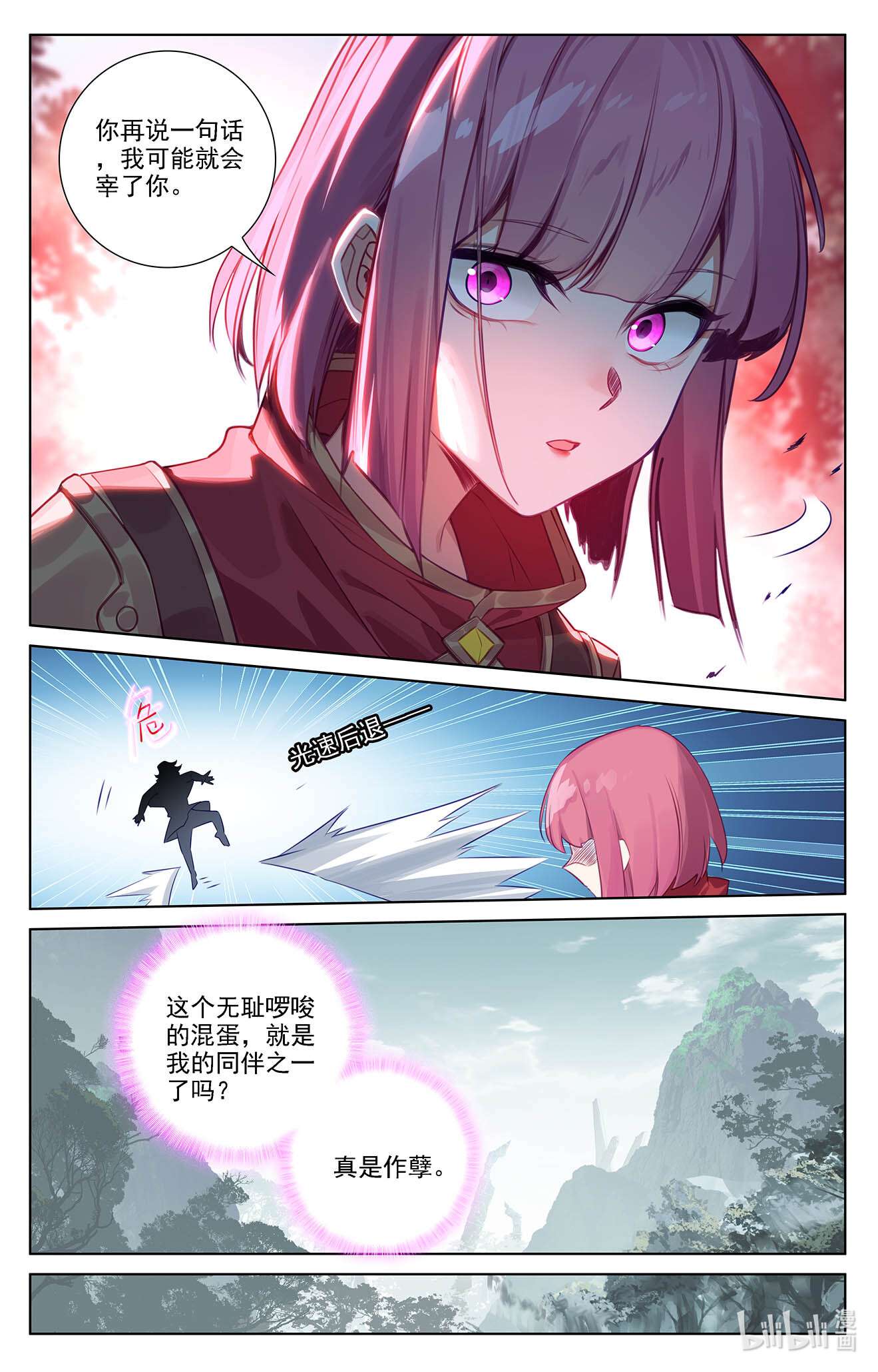 万相之王112 第72话：各人际遇